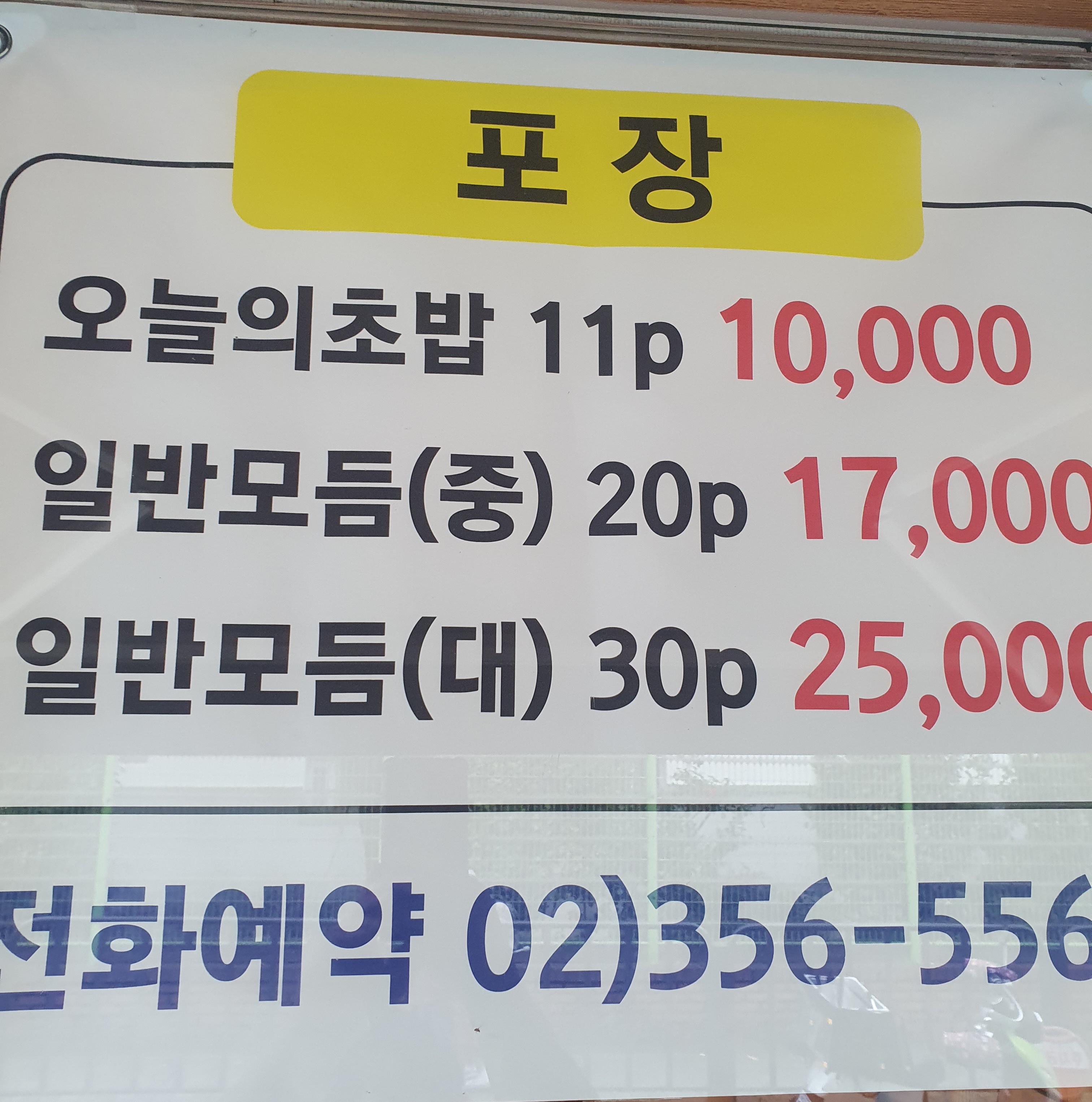 라라스시