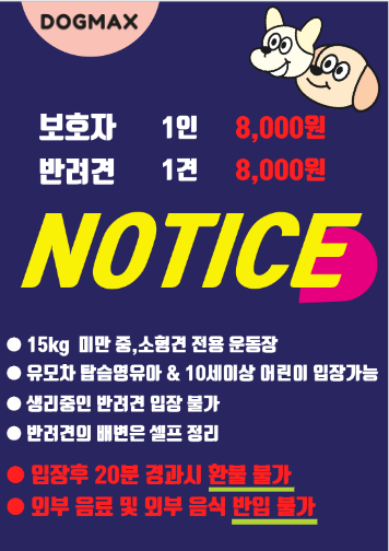 도그맥스 대표 이미지