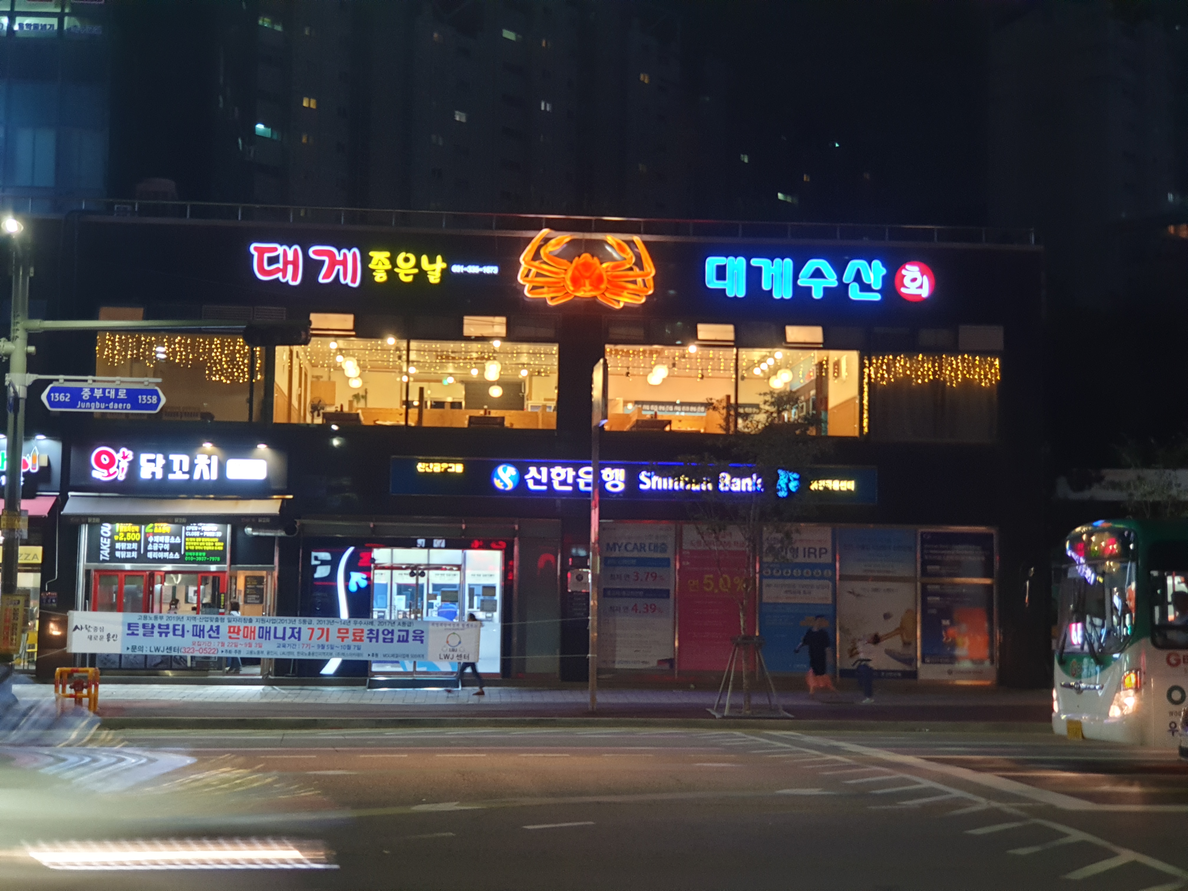 대게수산