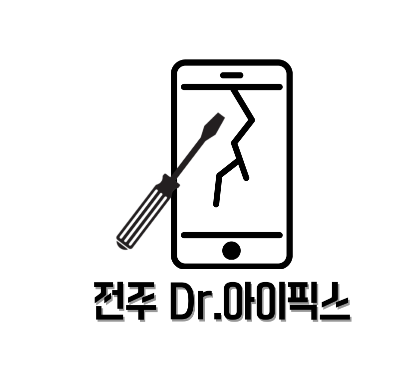 전주아이폰수리 전주아이폰액정수리센터 DR아이픽스