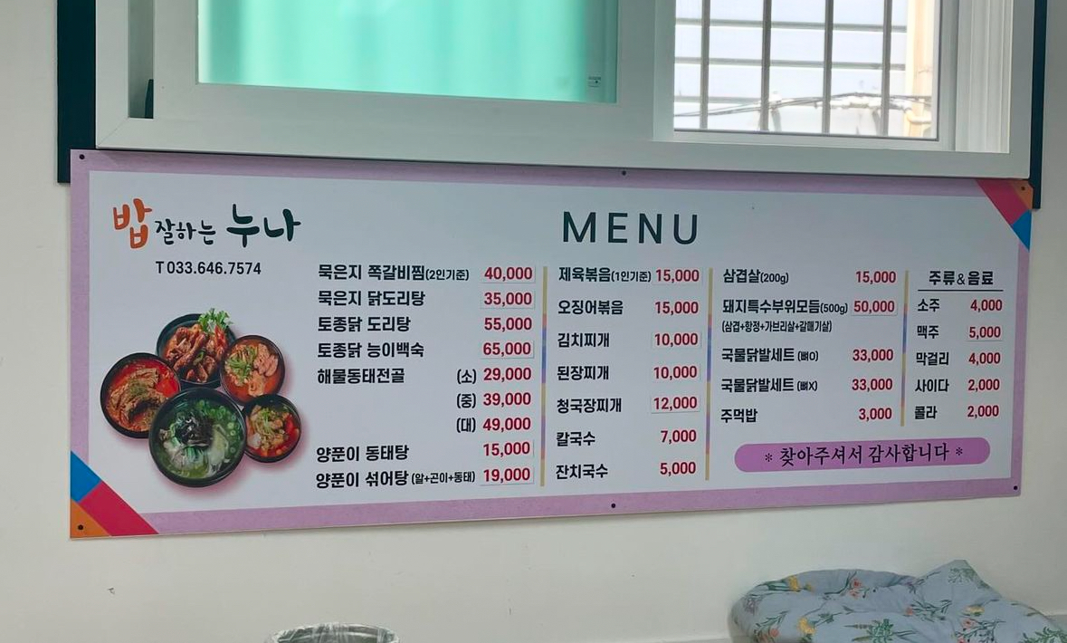 밥잘하는누나