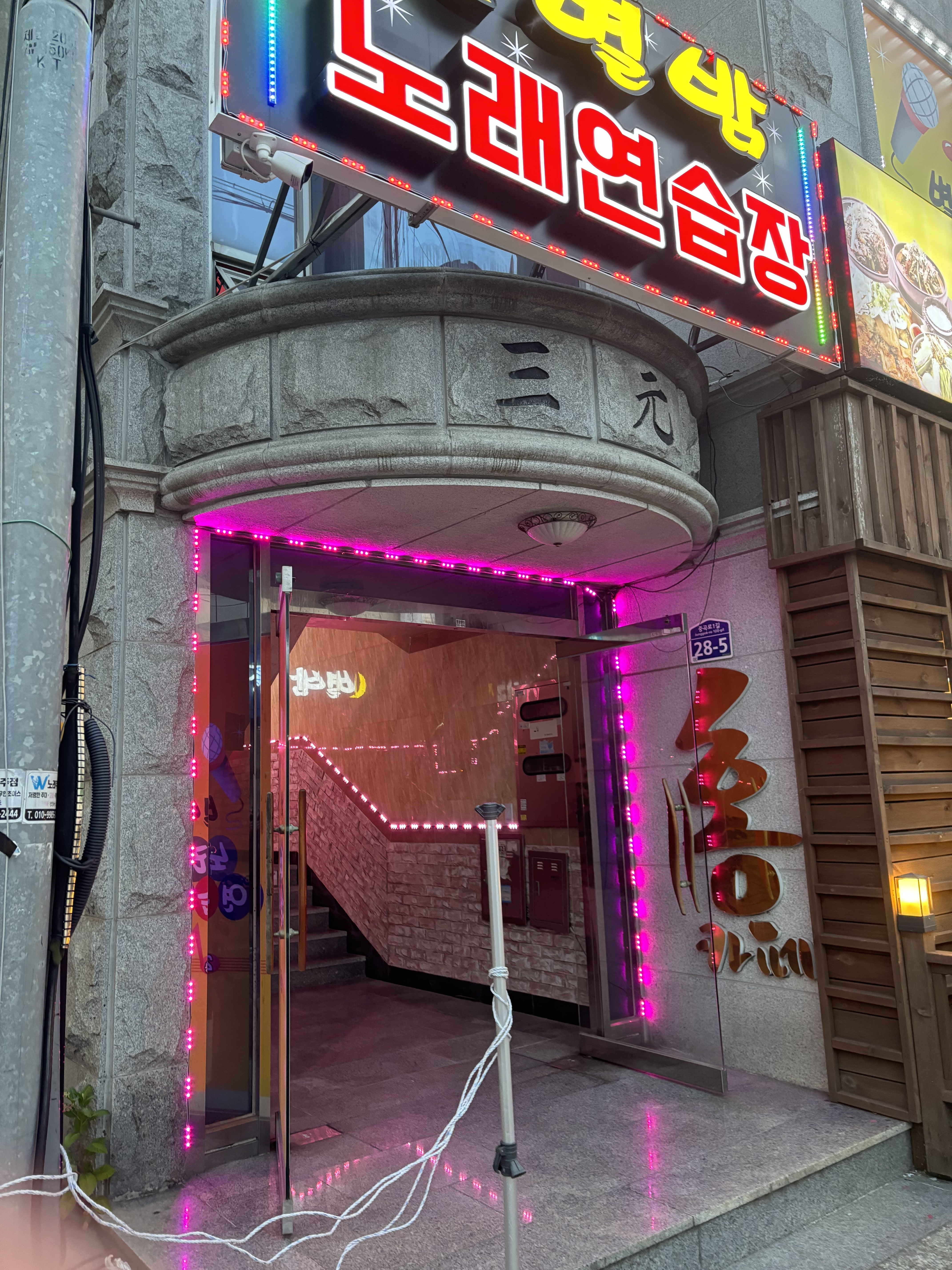 별밤노래연습장