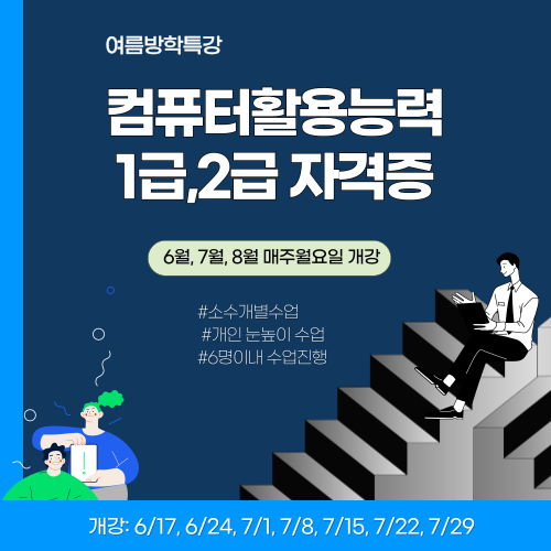 이샘코딩전문학원