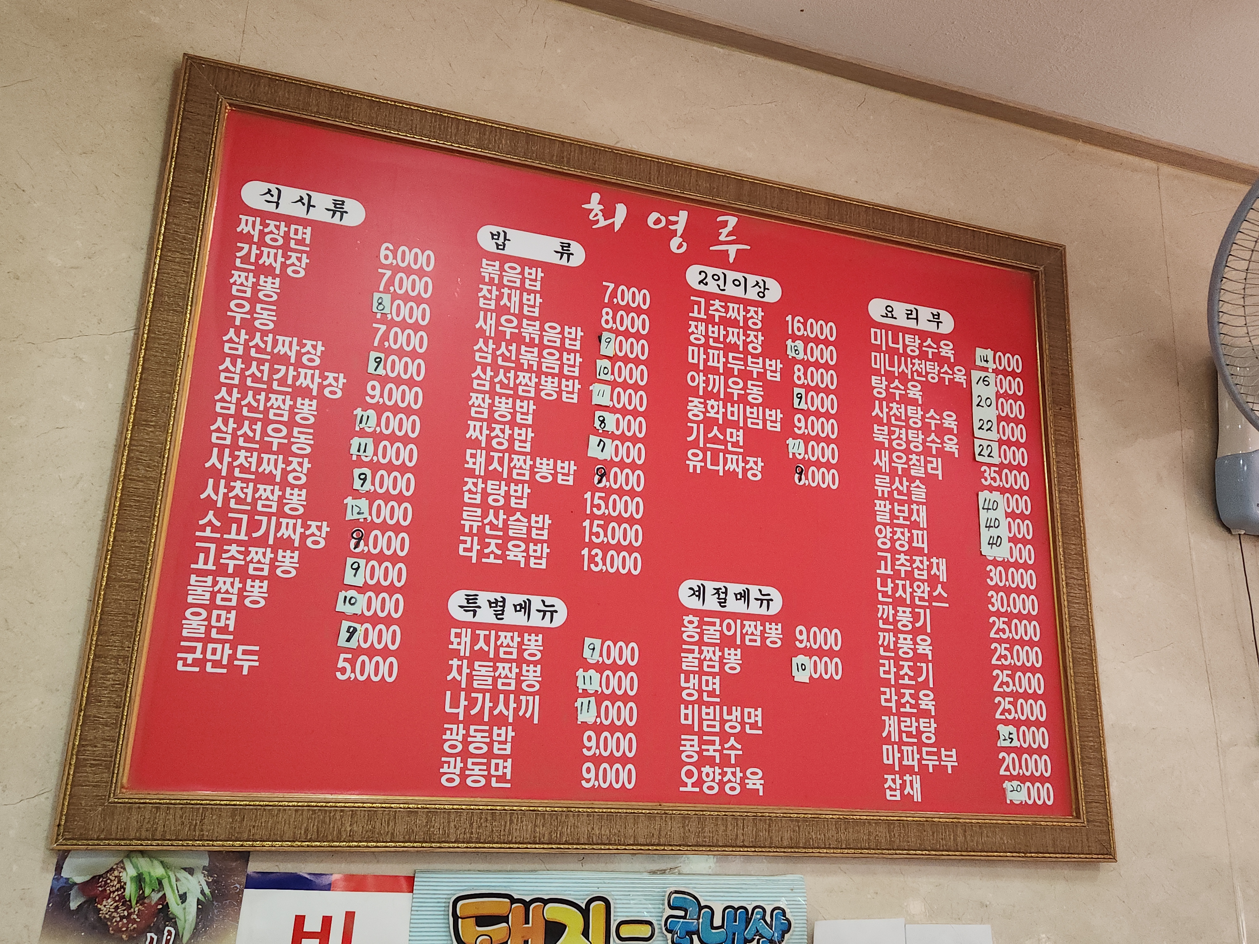 회영루