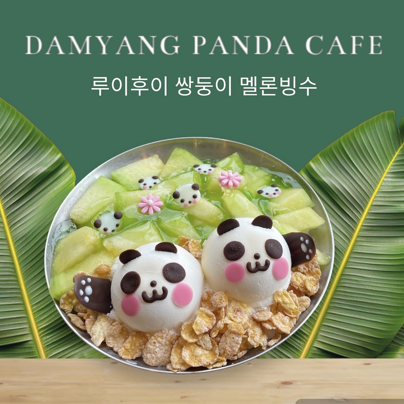쿠잉롤