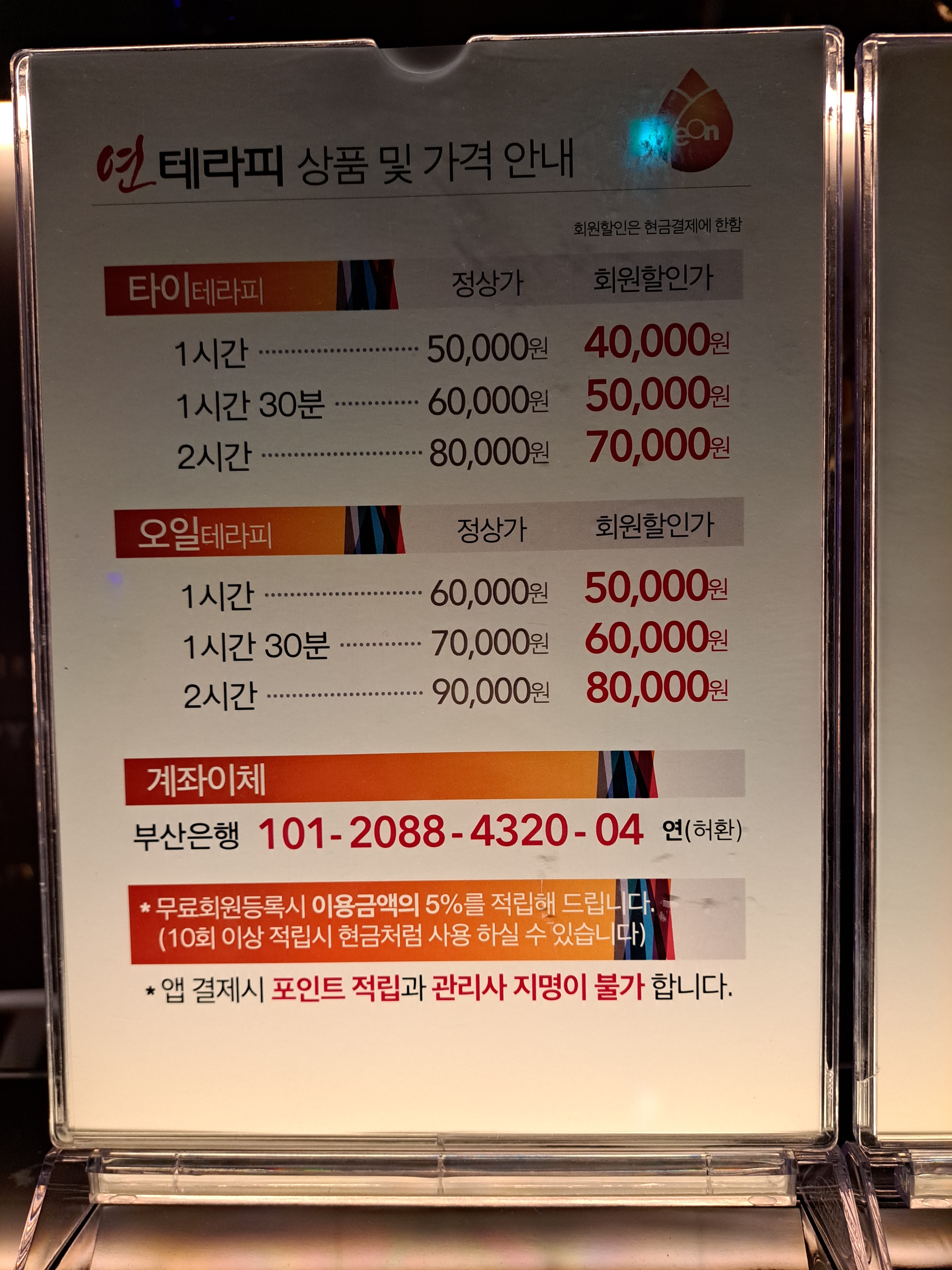 연테라피 photo 9