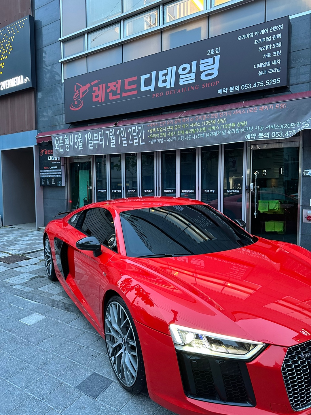 레전드디테일링 2호점