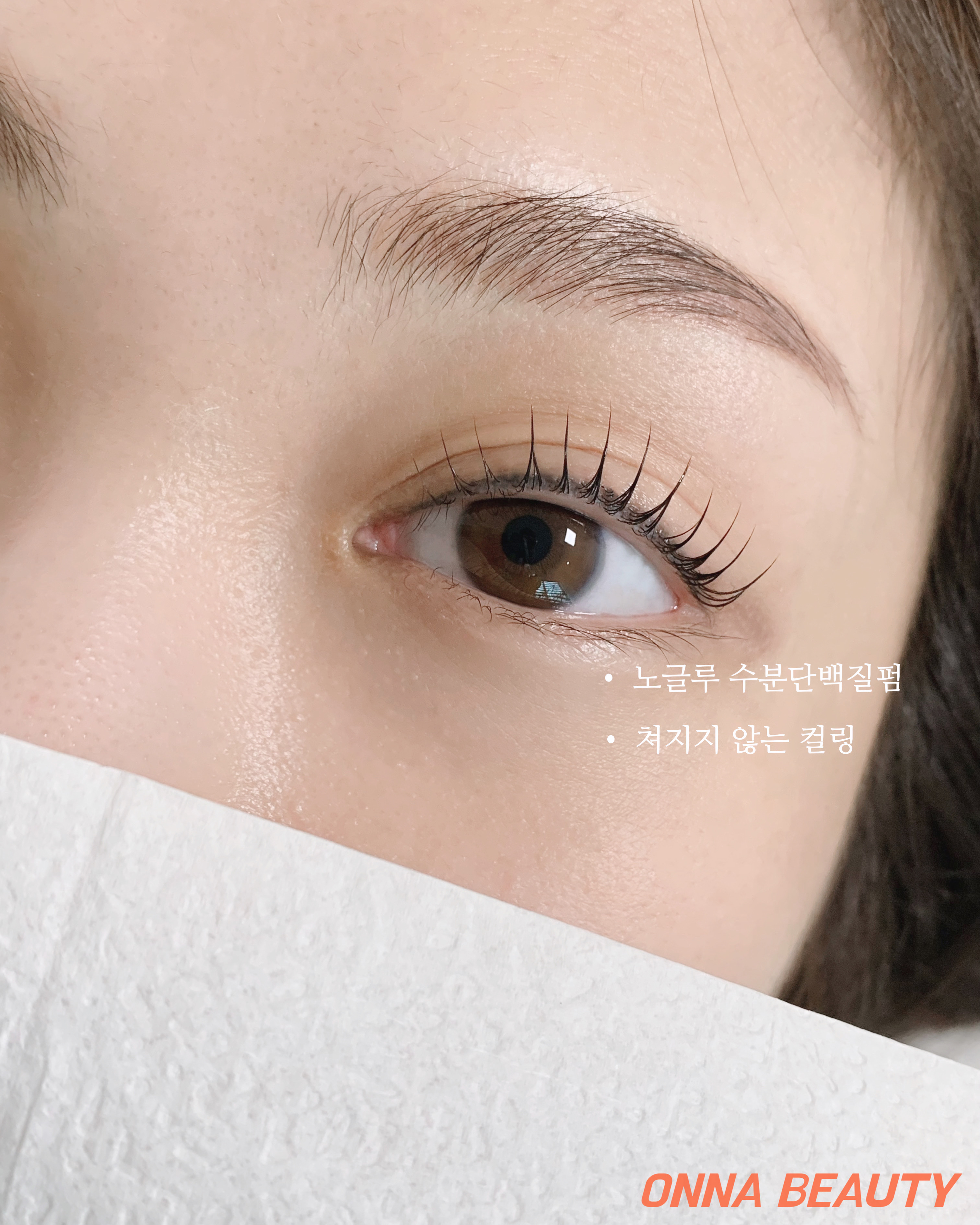 온나뷰티왁싱속눈썹 진해점