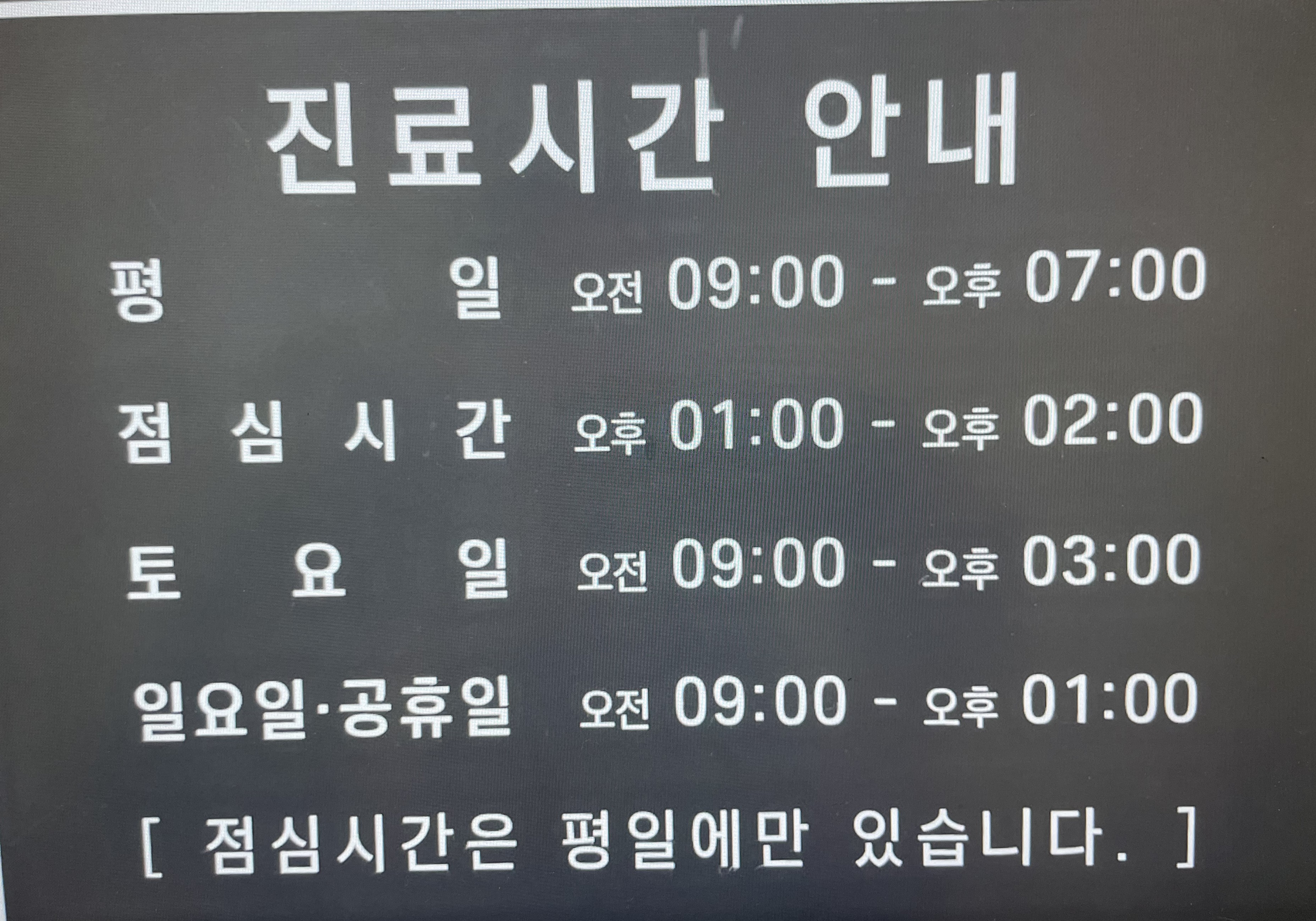 두리이비인후과의원 대표 이미지