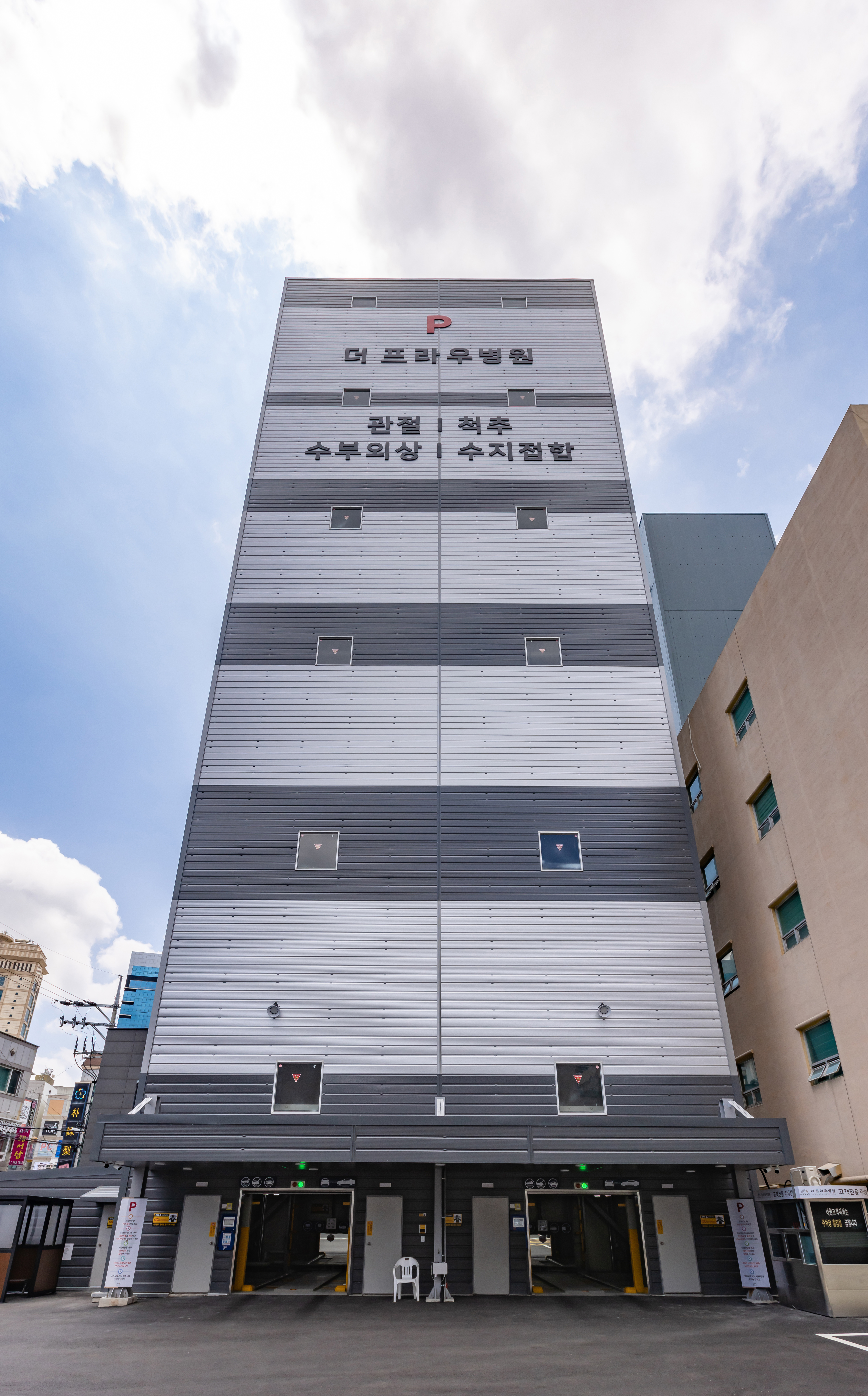 정우의료재단 더프라우병원