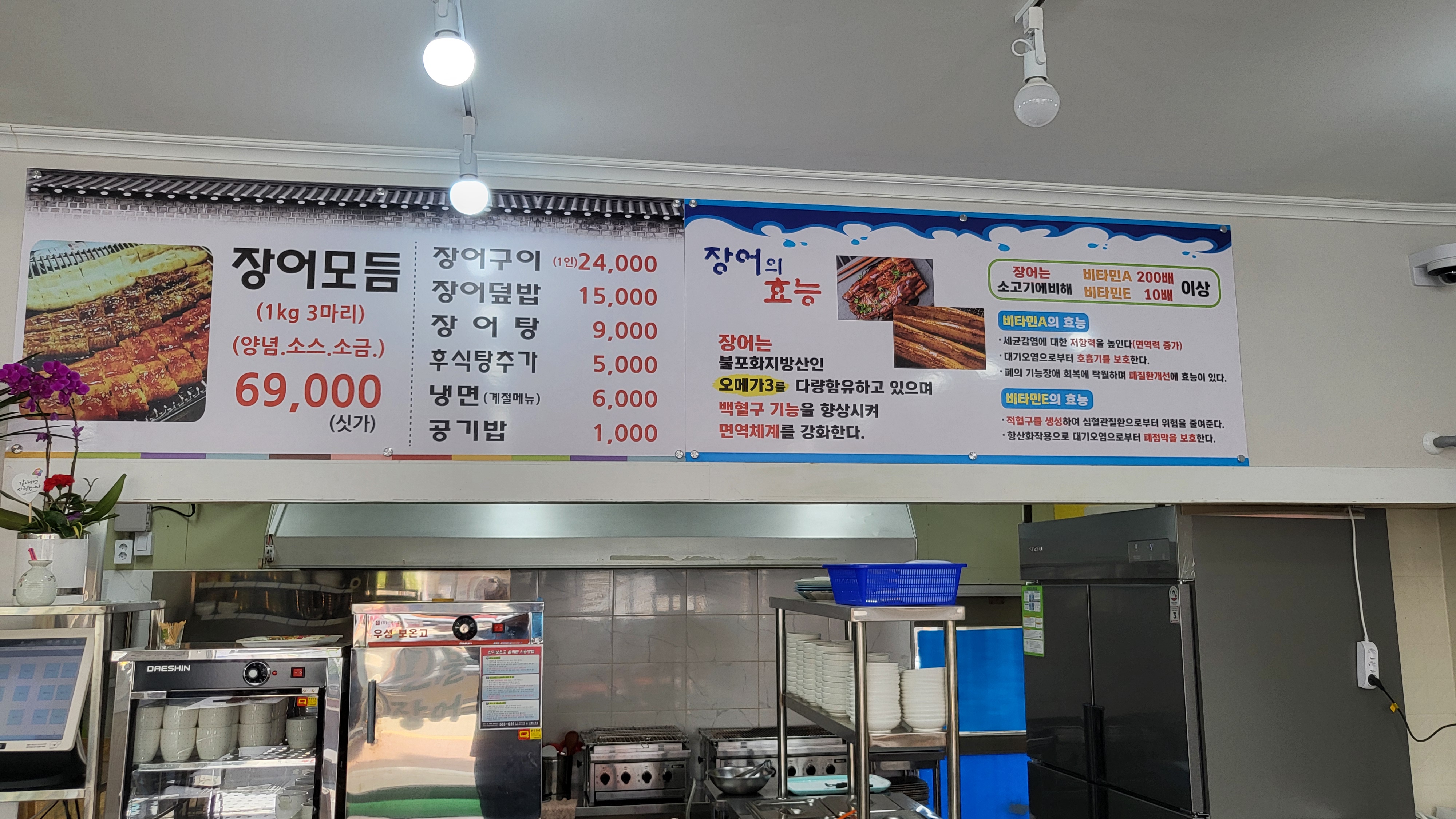 영옥이네풍천민물장어