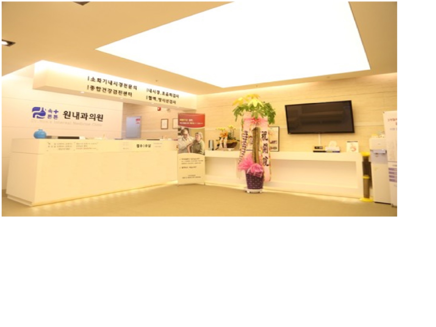 속튼튼원내과의원