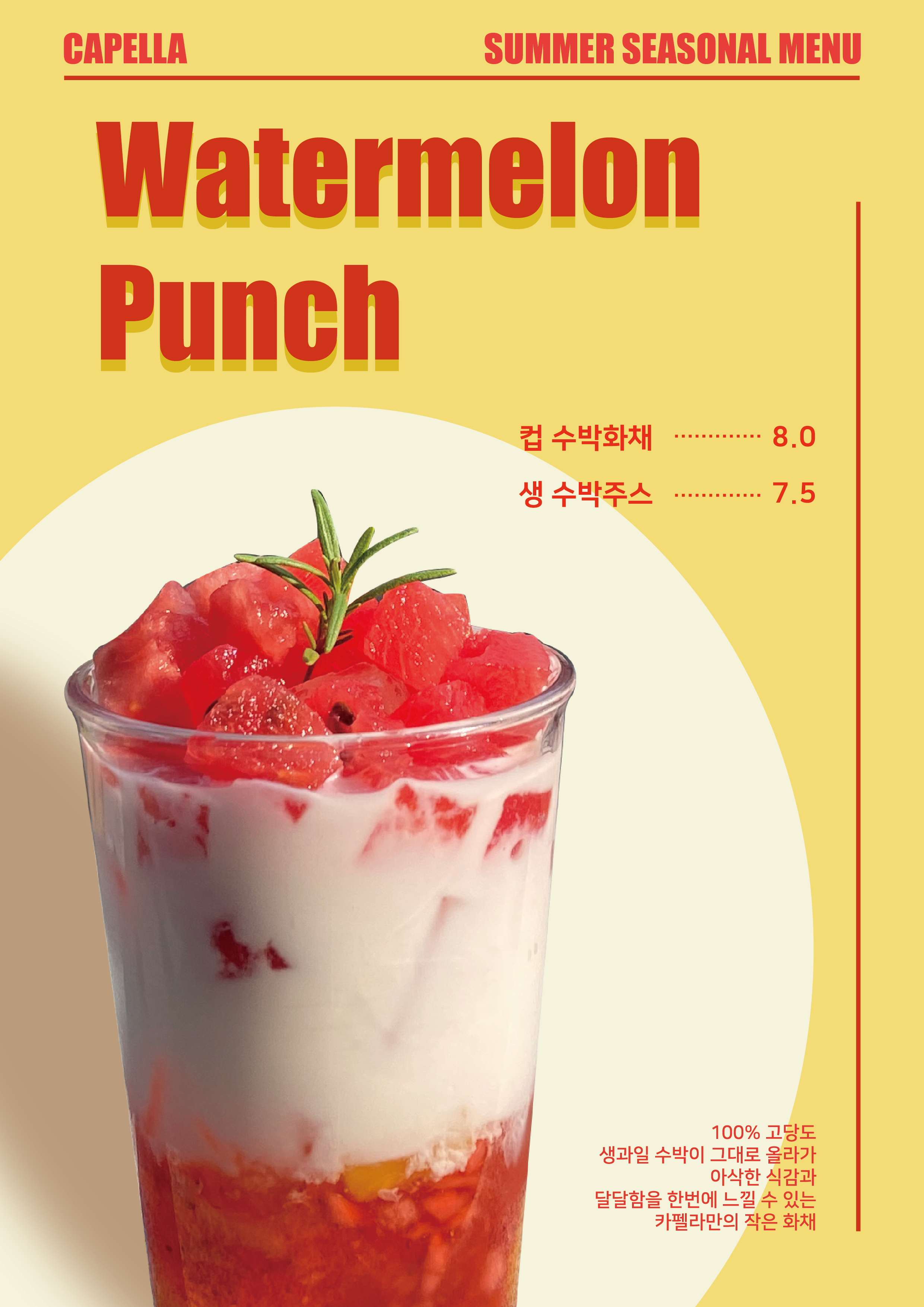 카펠라