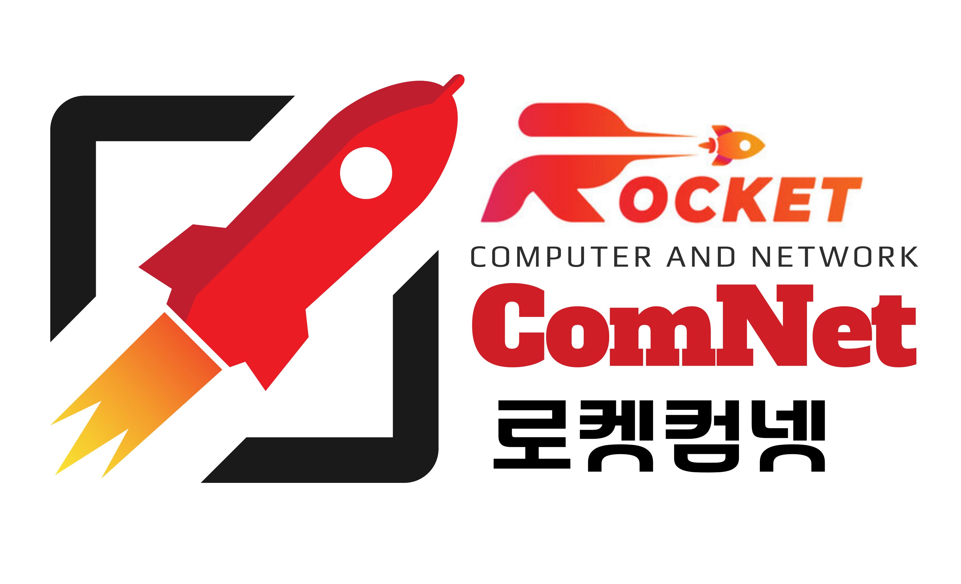 로켓컴넷