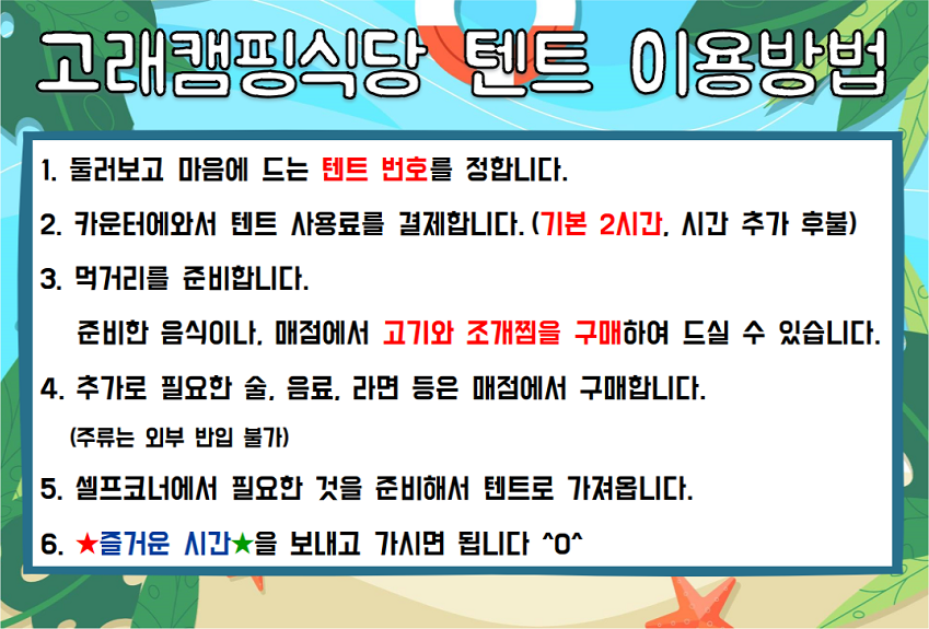 고래캠핑식당