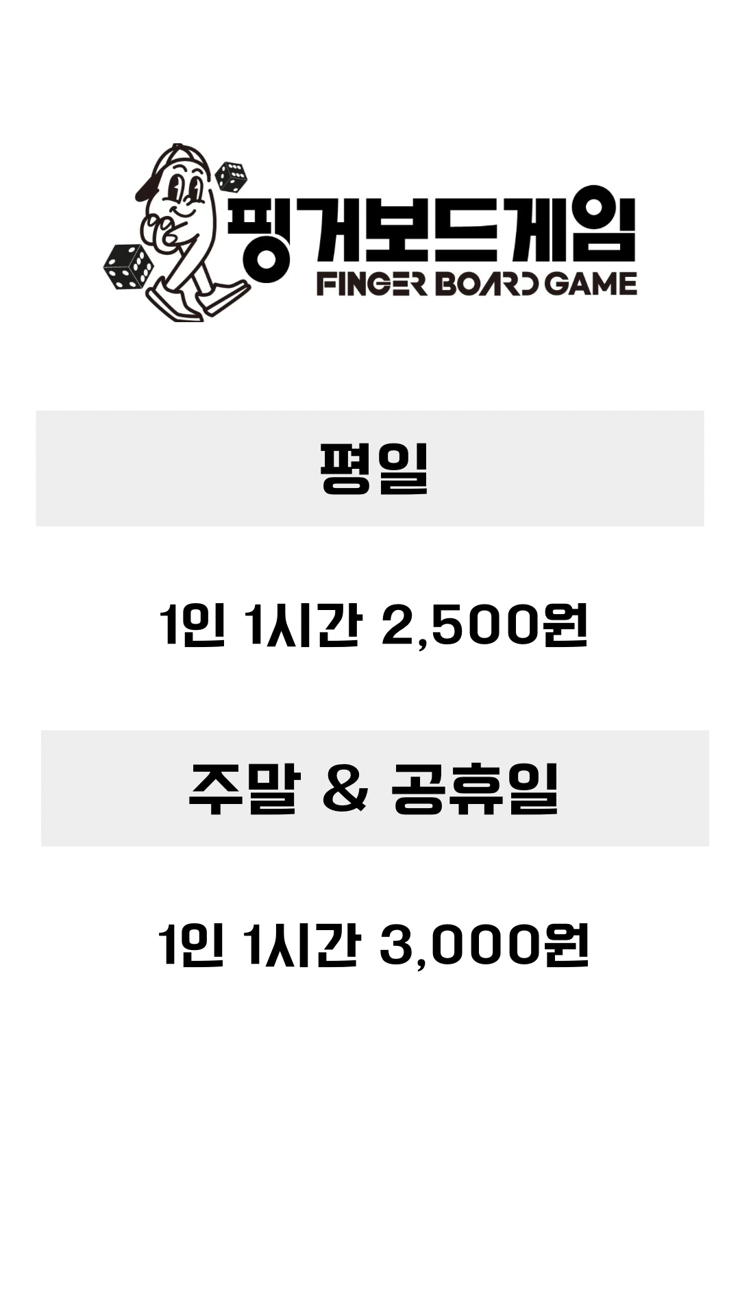 핑거보드게임카페
