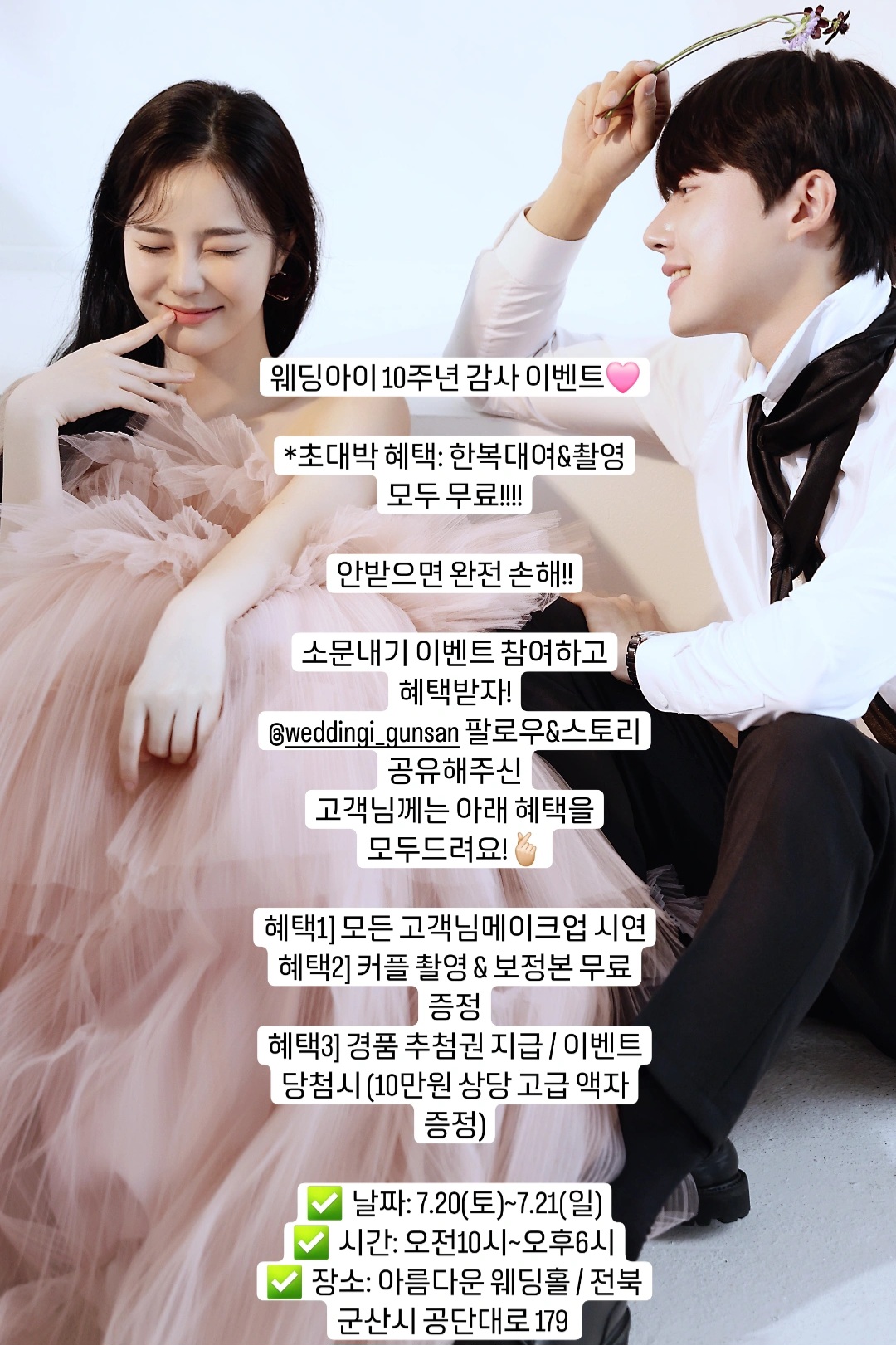 웨딩아이