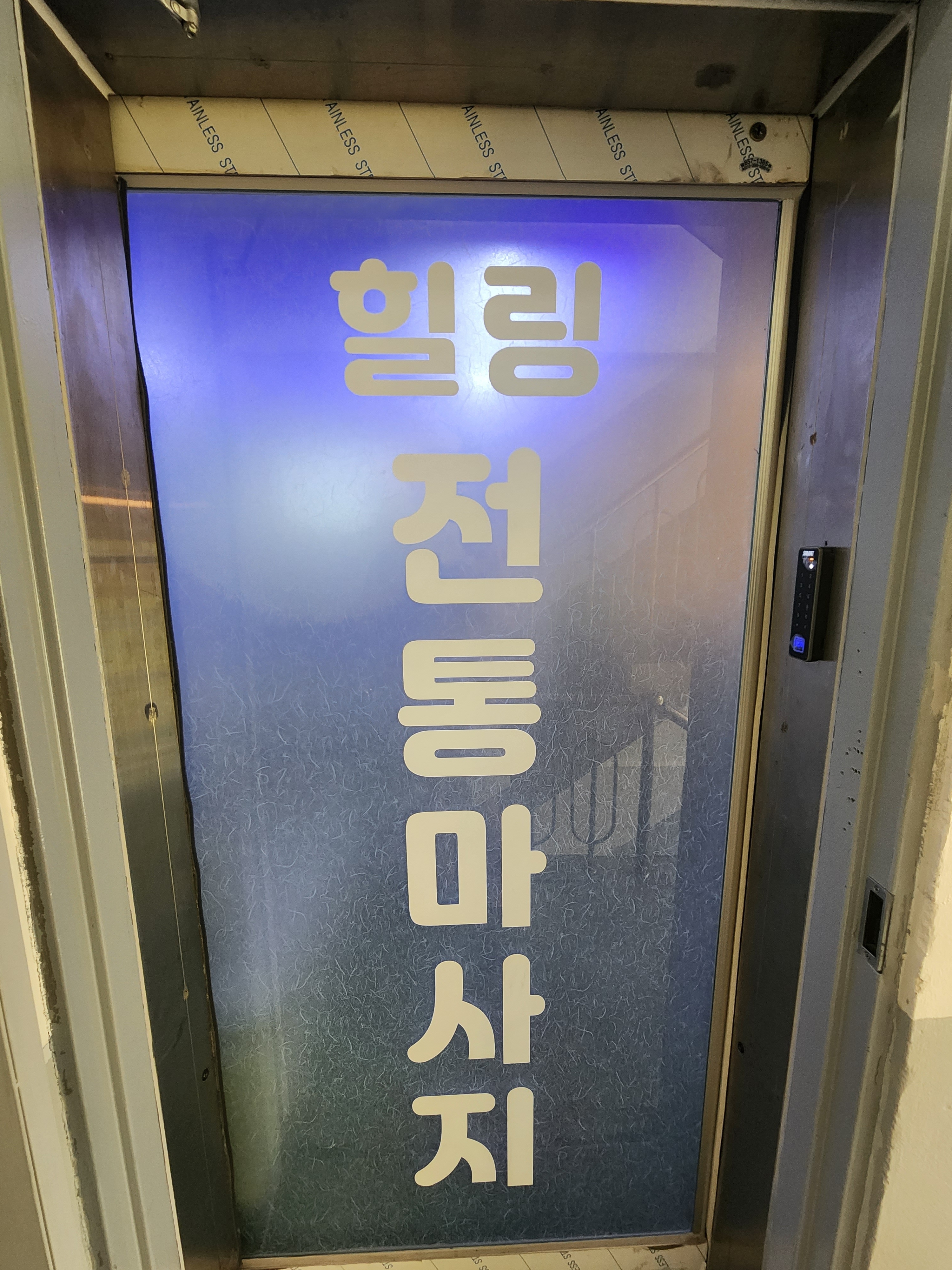 힐링마사지 photo 10