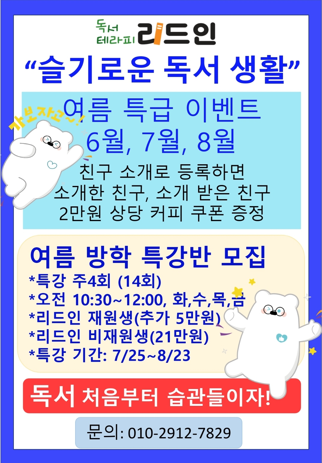 NaVET | 경남 함안군 논술학원추천 논술학원 입시학원 논술전형 수리논술 국어학원 리드인 호암초점