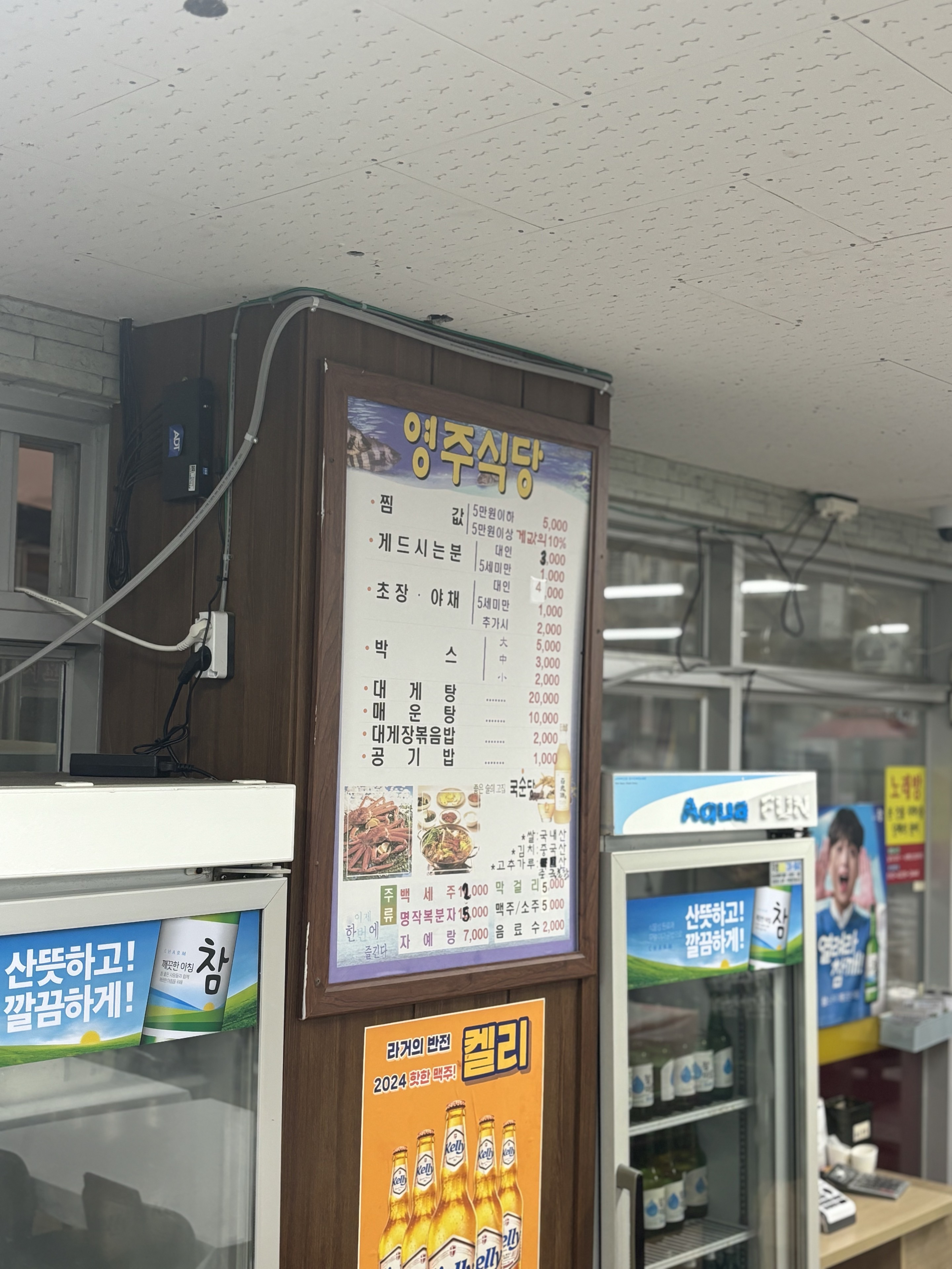 영주식당