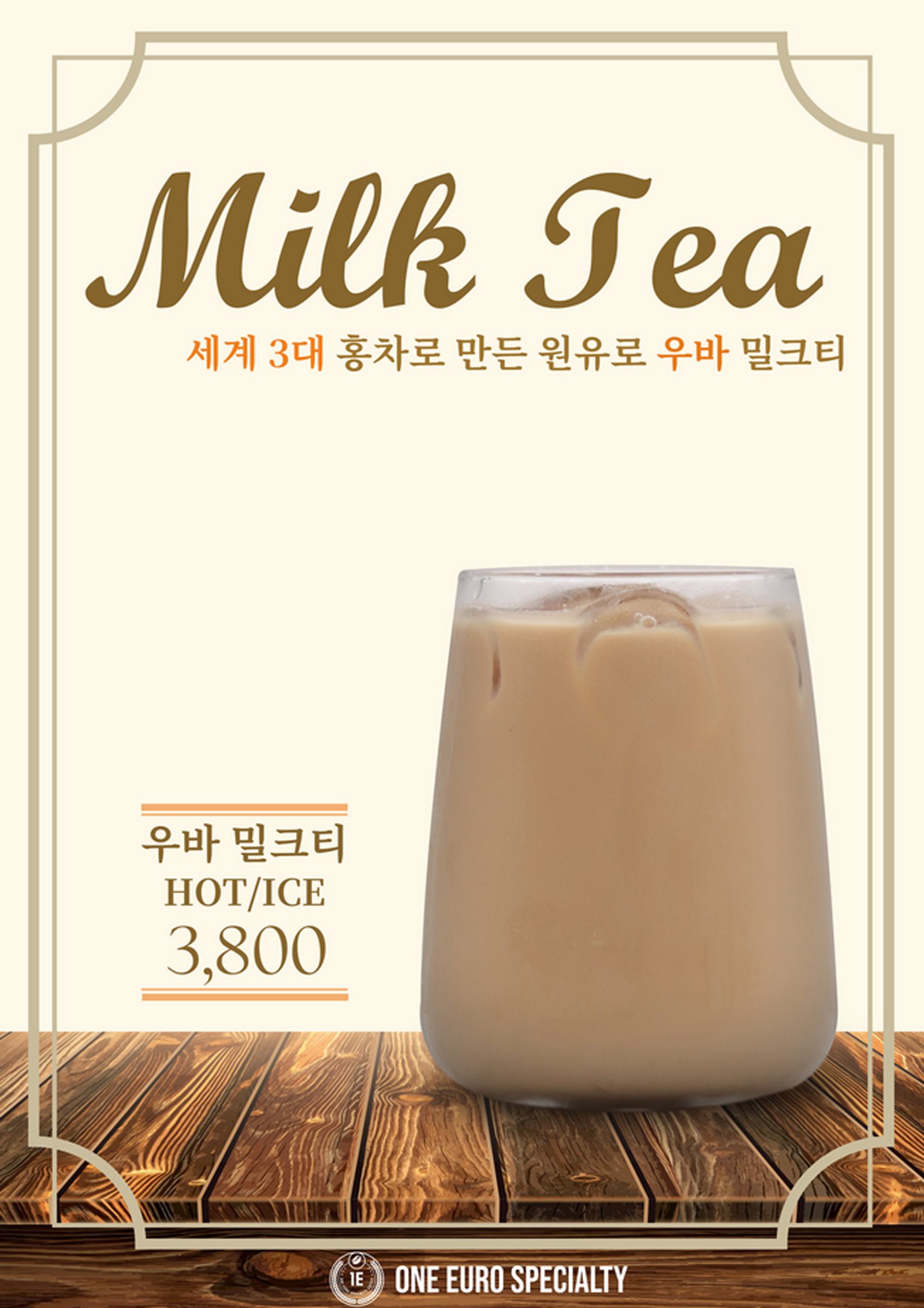 원유로 스페셜티 해운대영무파라드점