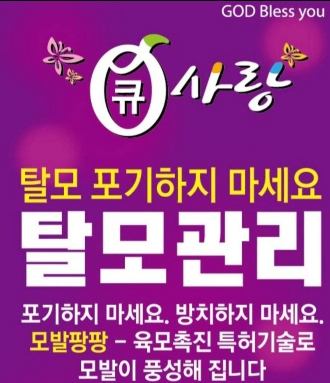 큐사랑 충남도청점