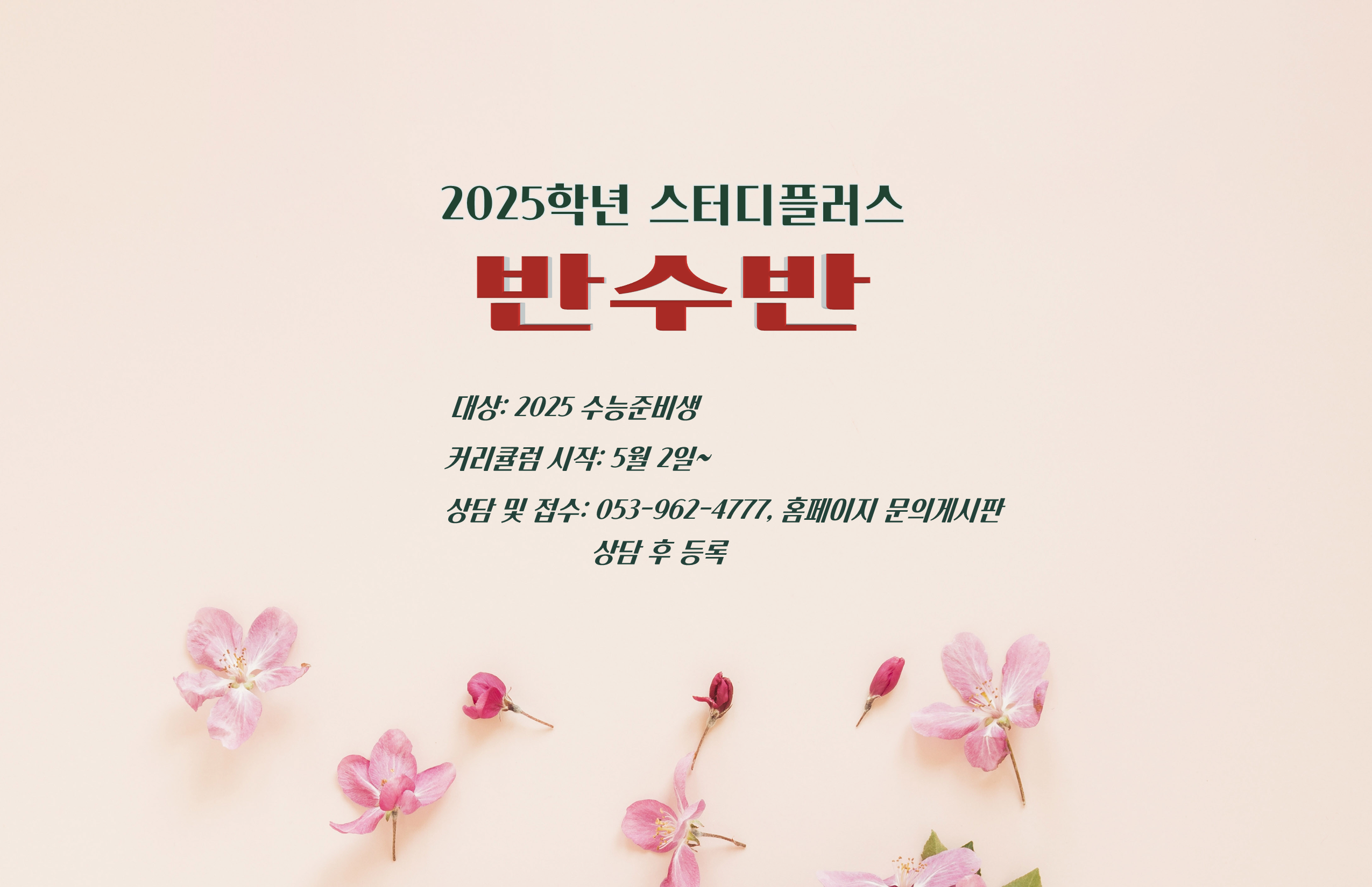 스터디플러스 관리형 독서실