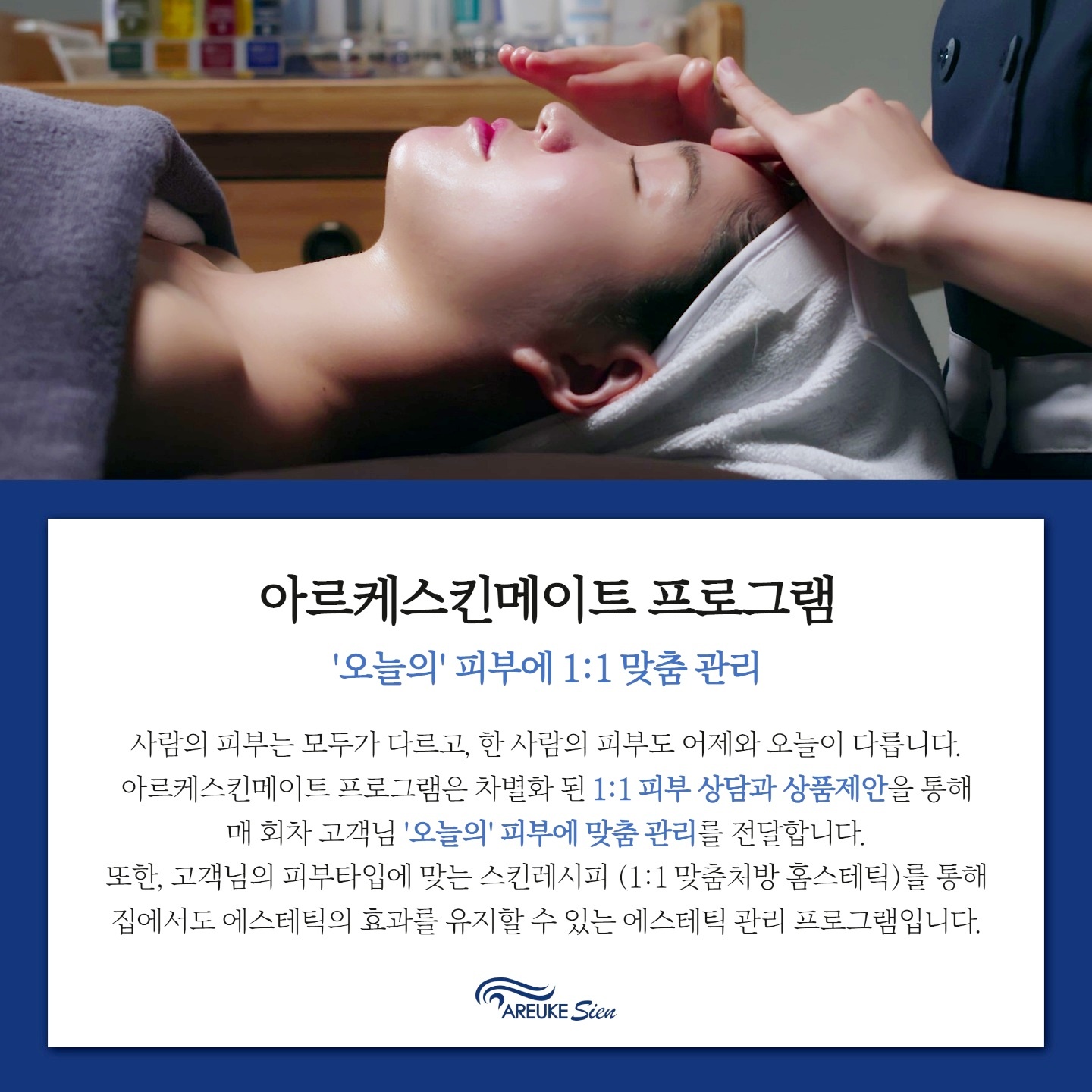 고운스킨케어
