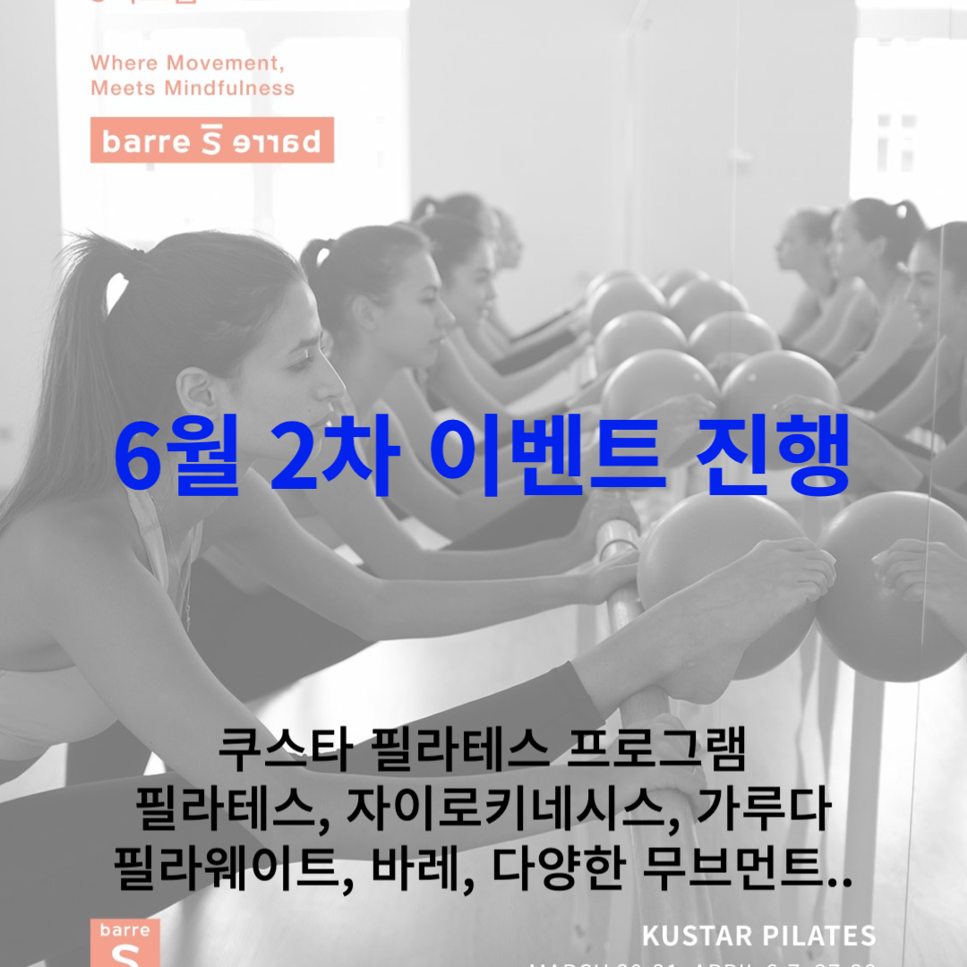 쿠스타필라테스 평생교육원