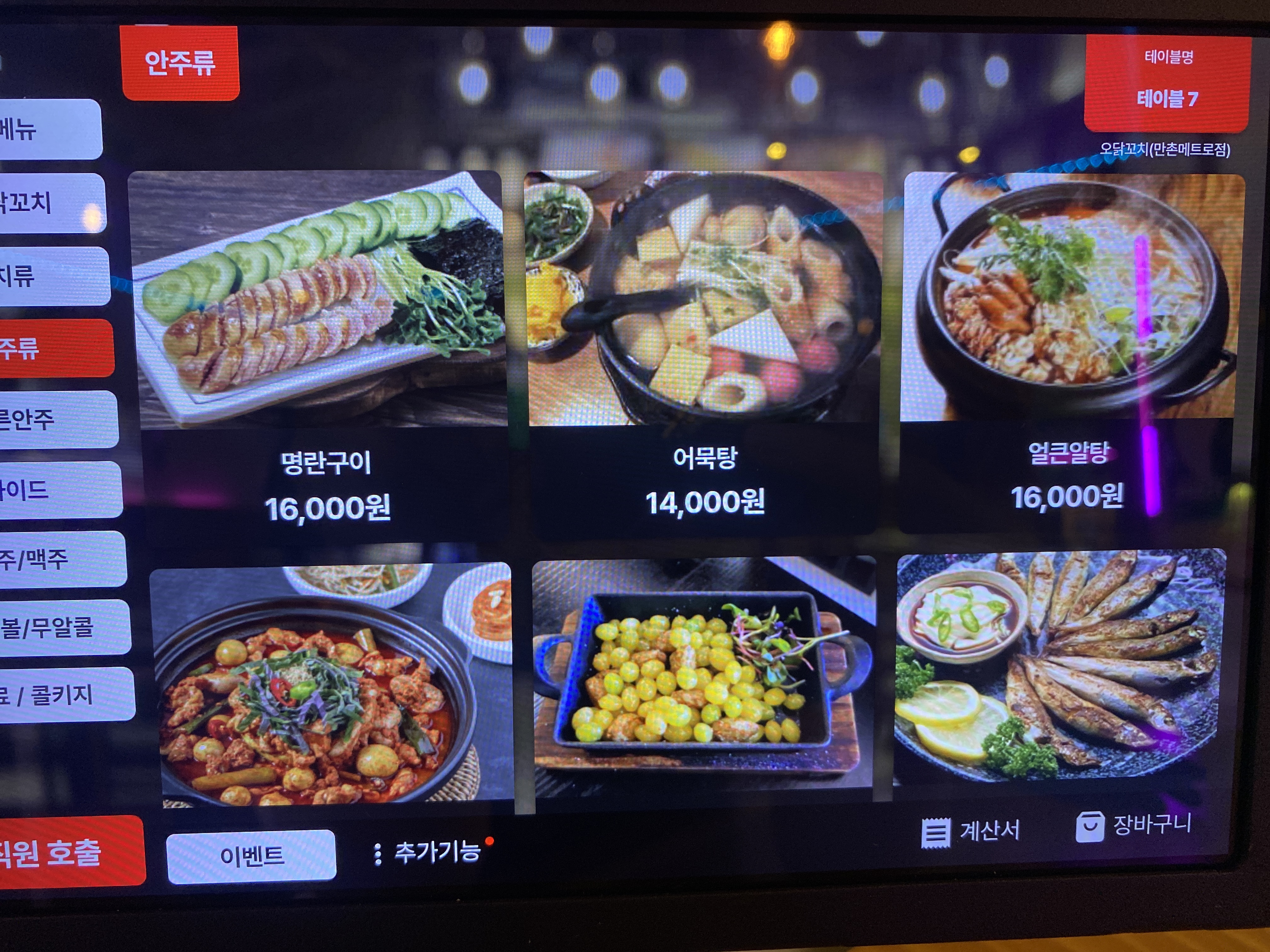 오닭꼬치 대구만촌메트로점