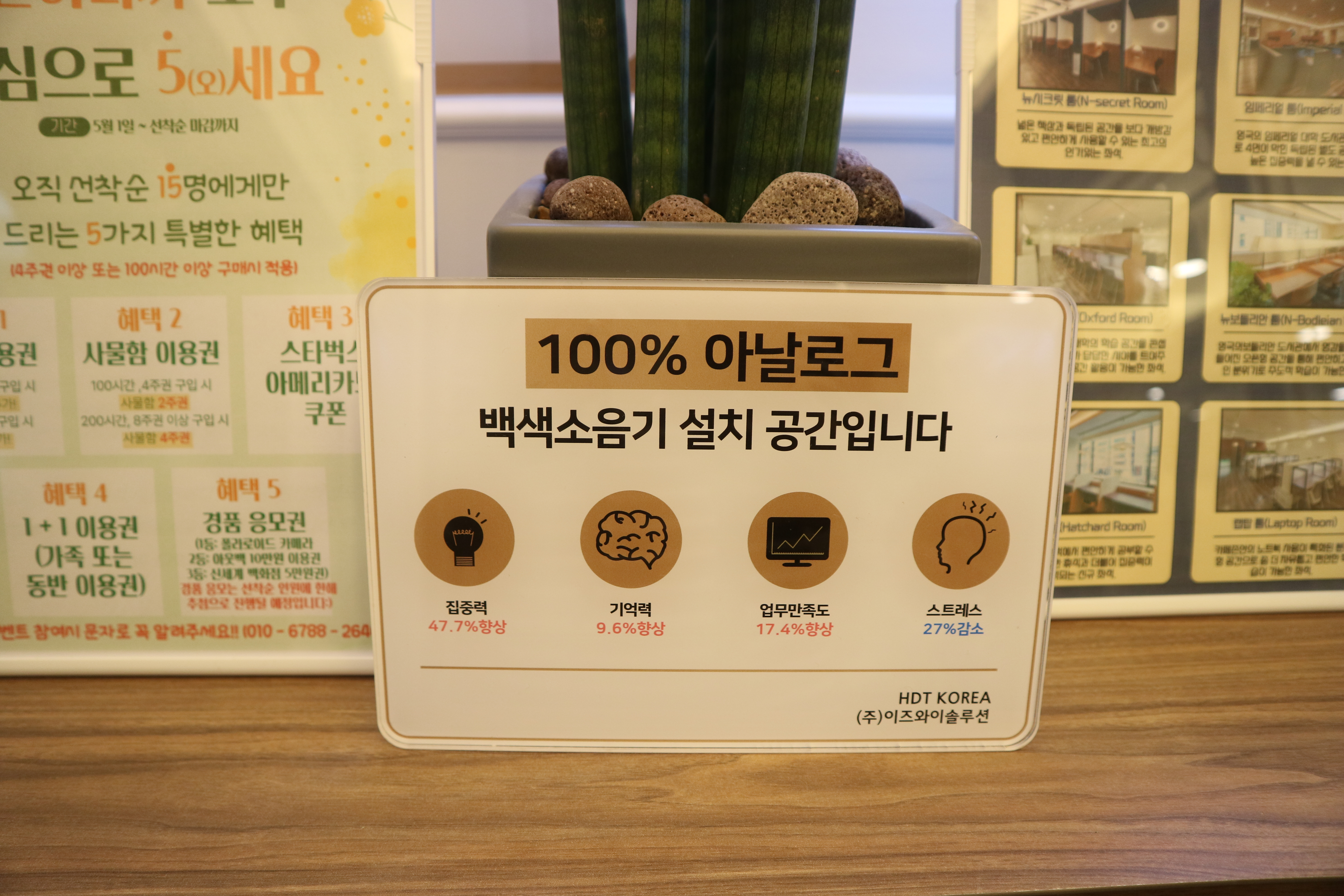 작심스터디카페 부산금련산역점