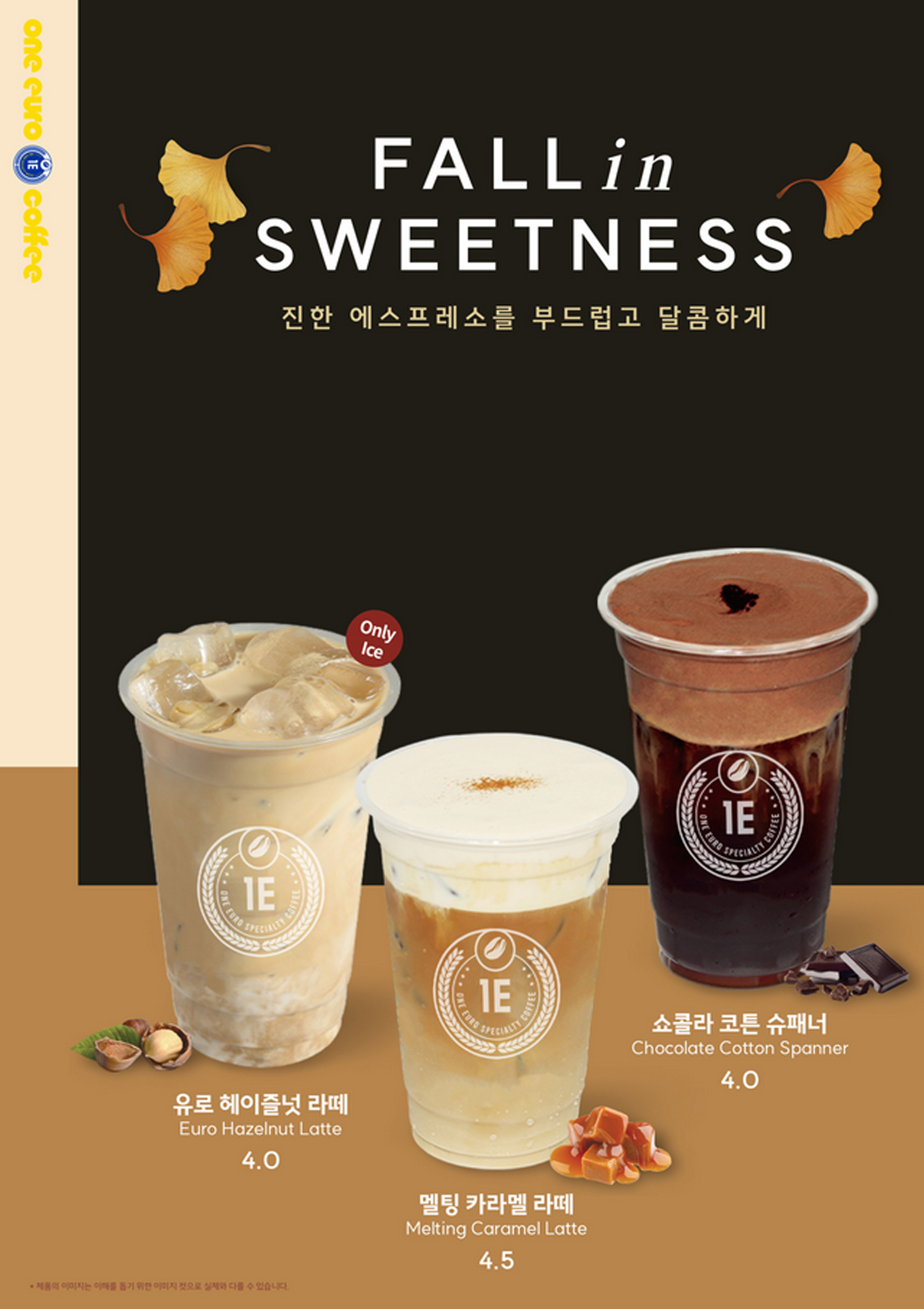 원유로 스페셜티 해운대영무파라드점