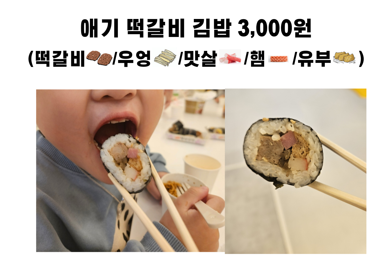 명품달인김밥