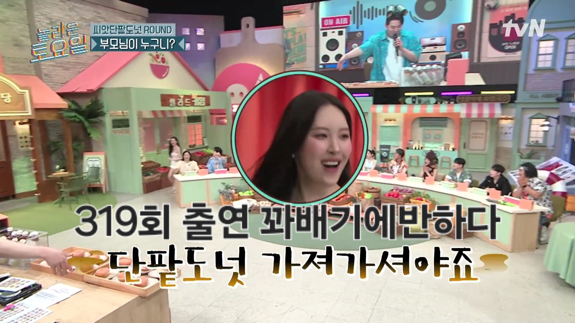 꽈배기에반하다