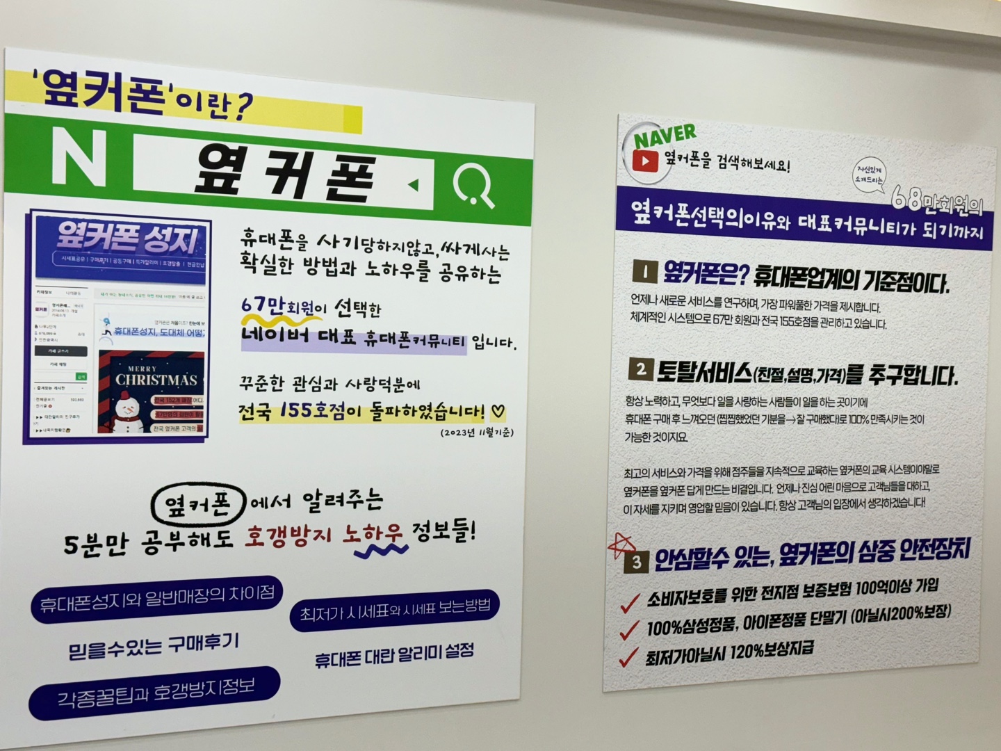 휴대폰성지 옆커폰 김해내외점