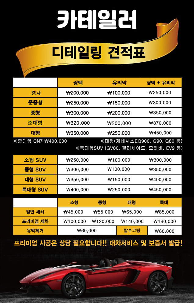 카테일러