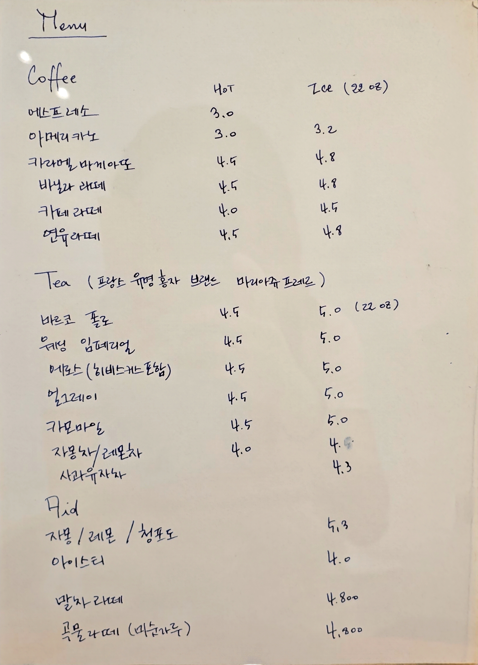 빌데꼬빵