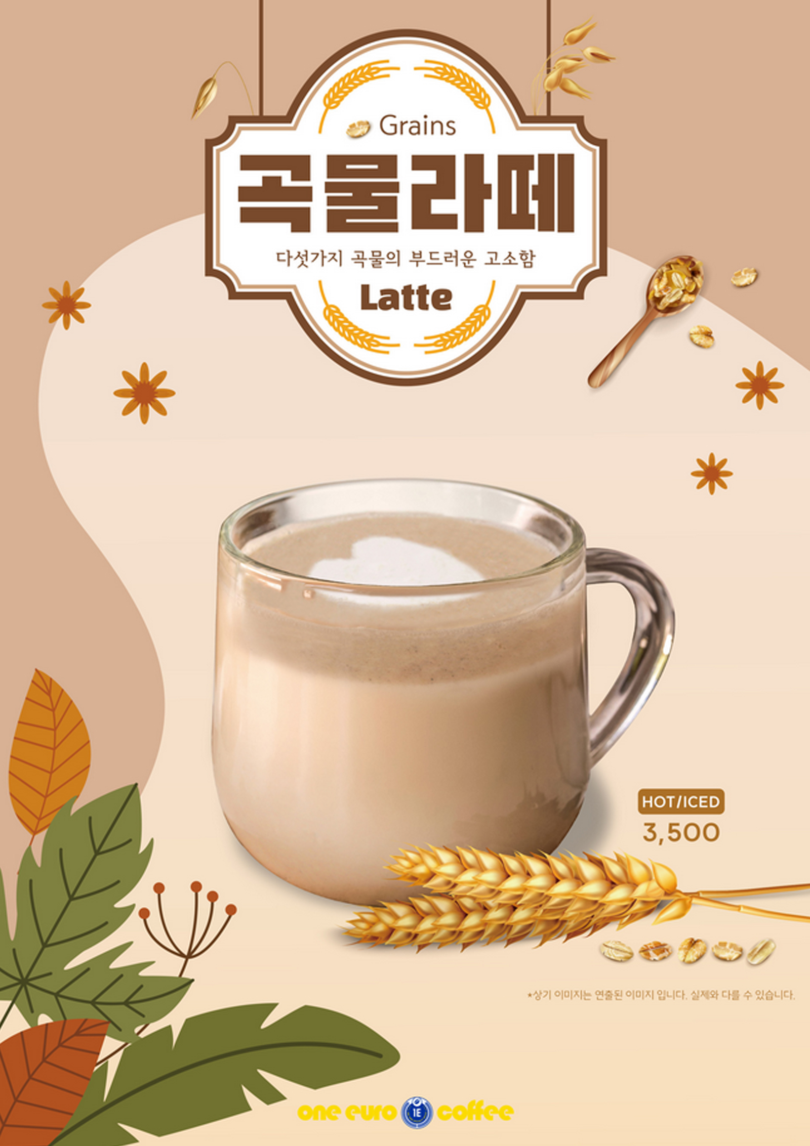 원유로 스페셜티 해운대영무파라드점