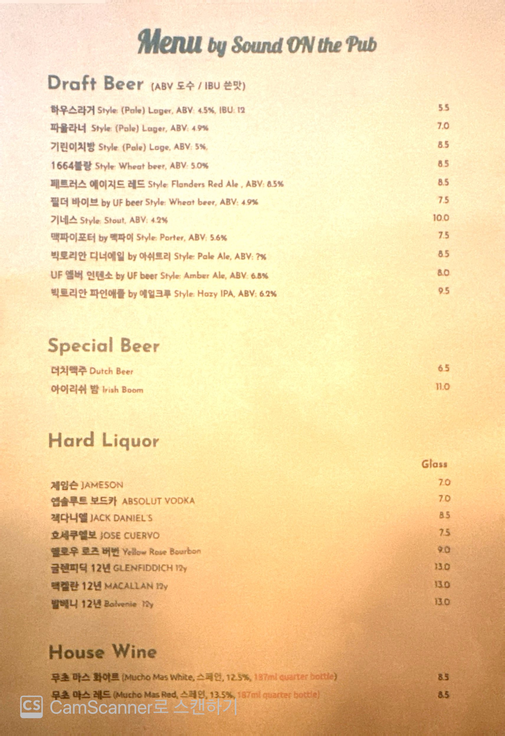 사운드온더펍 구로디지털역점