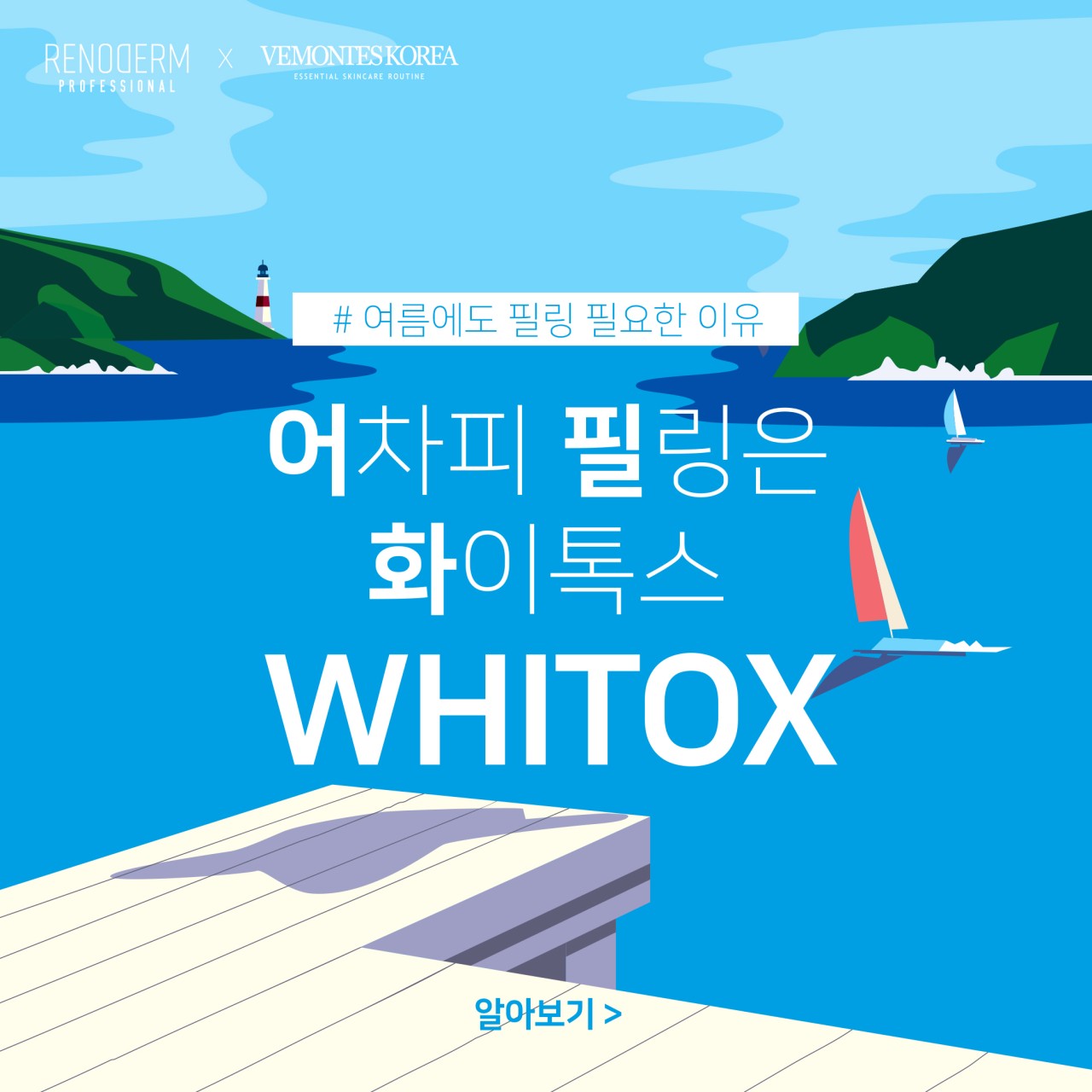 B스킨 앤 바디