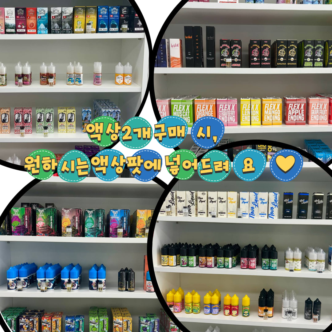 래빗전자담배 청라점