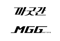 MGG 모터스