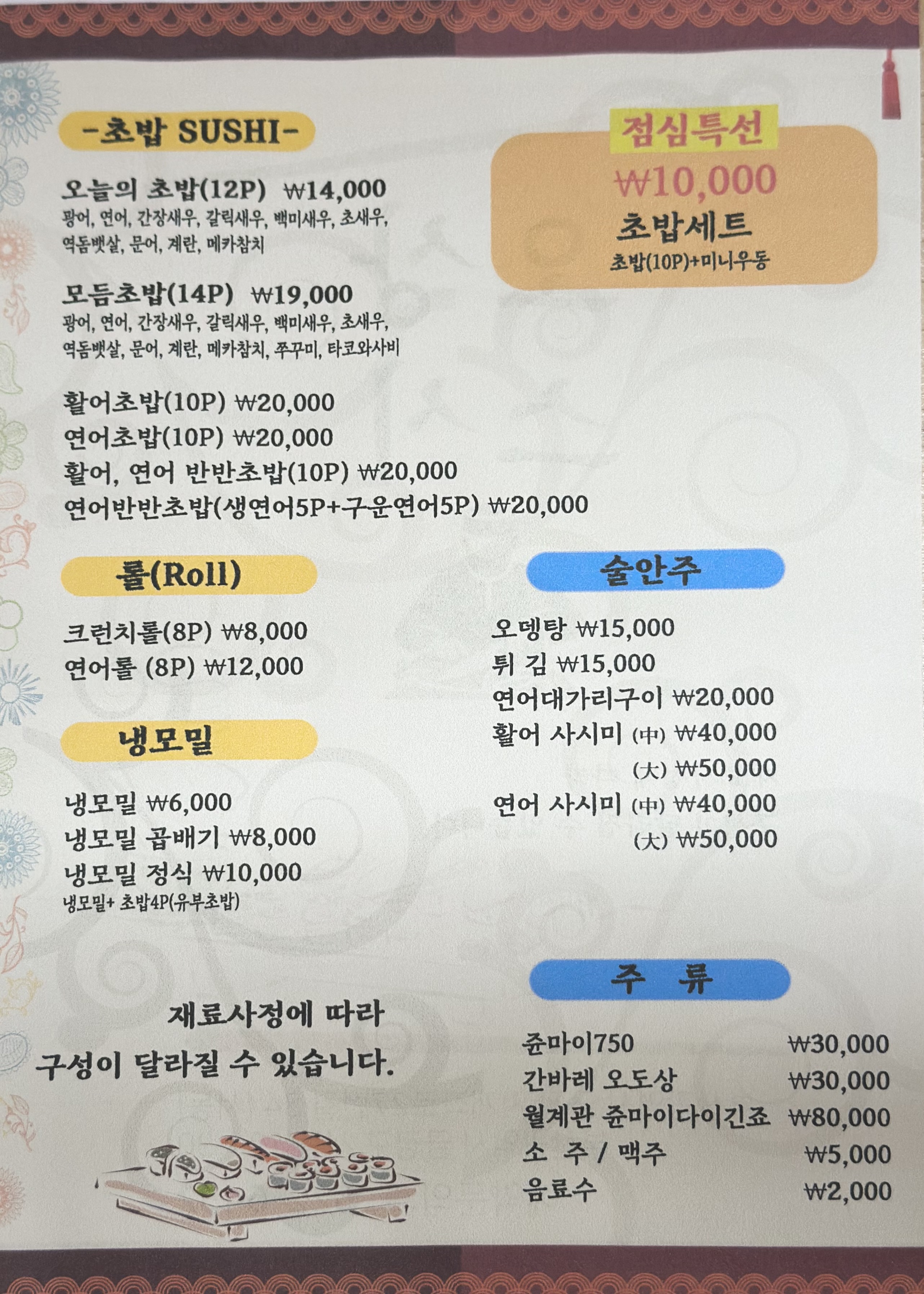 오상스시