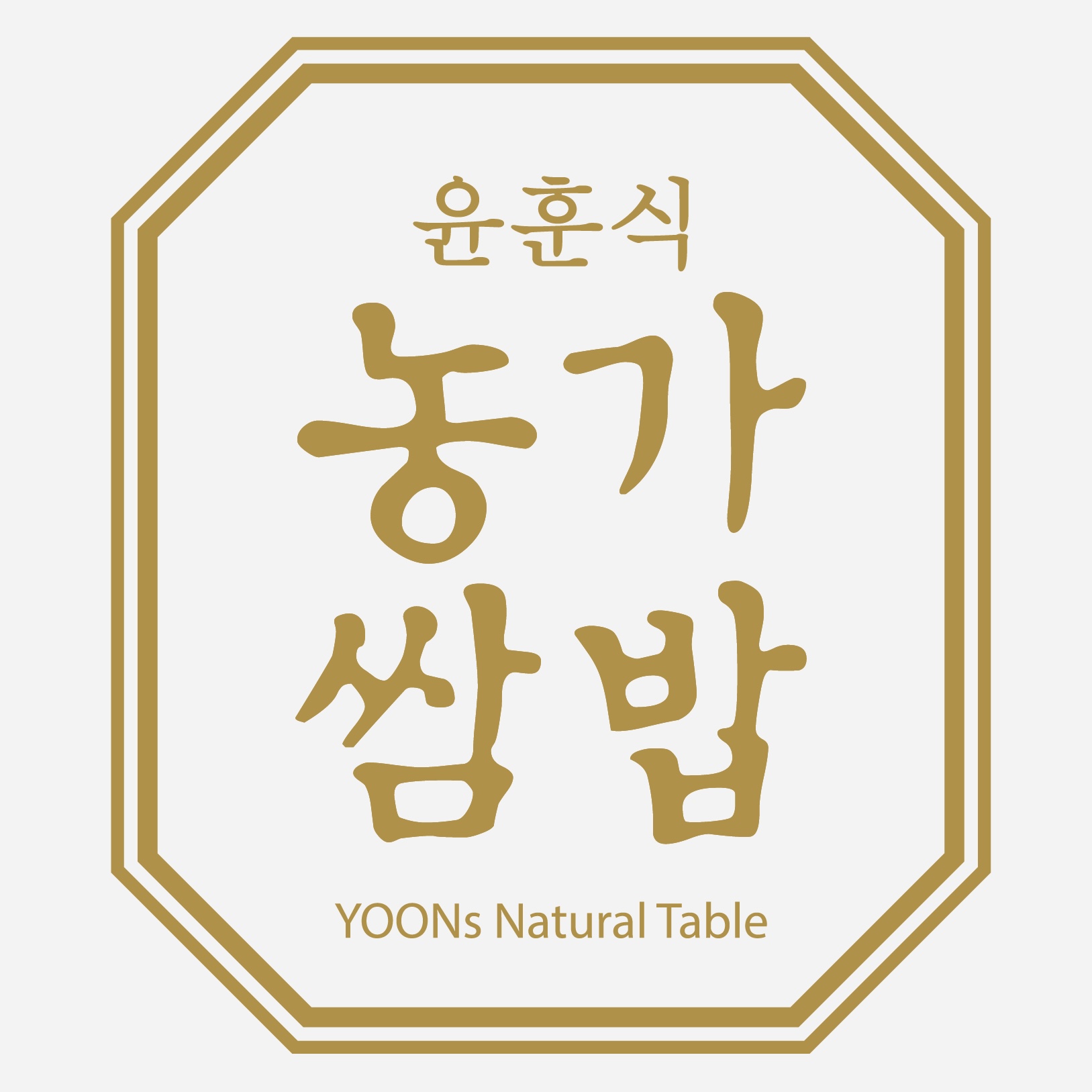 윤훈식농가쌈밥 구미상모점