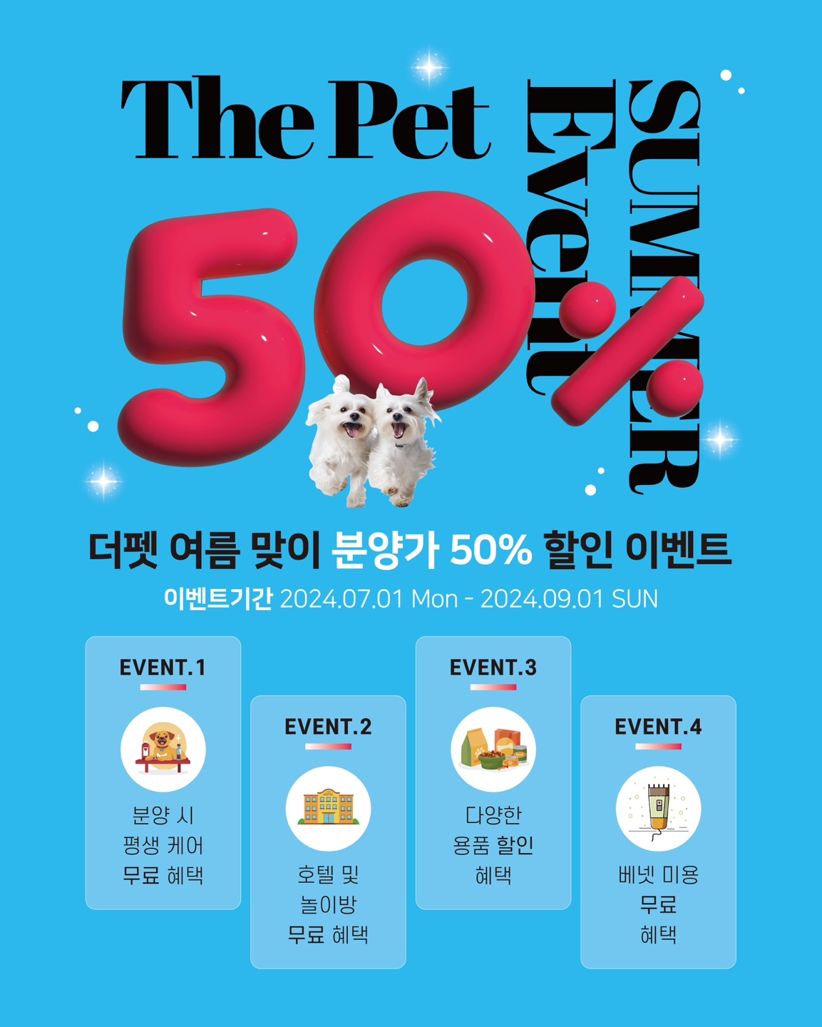 더펫 거제본점