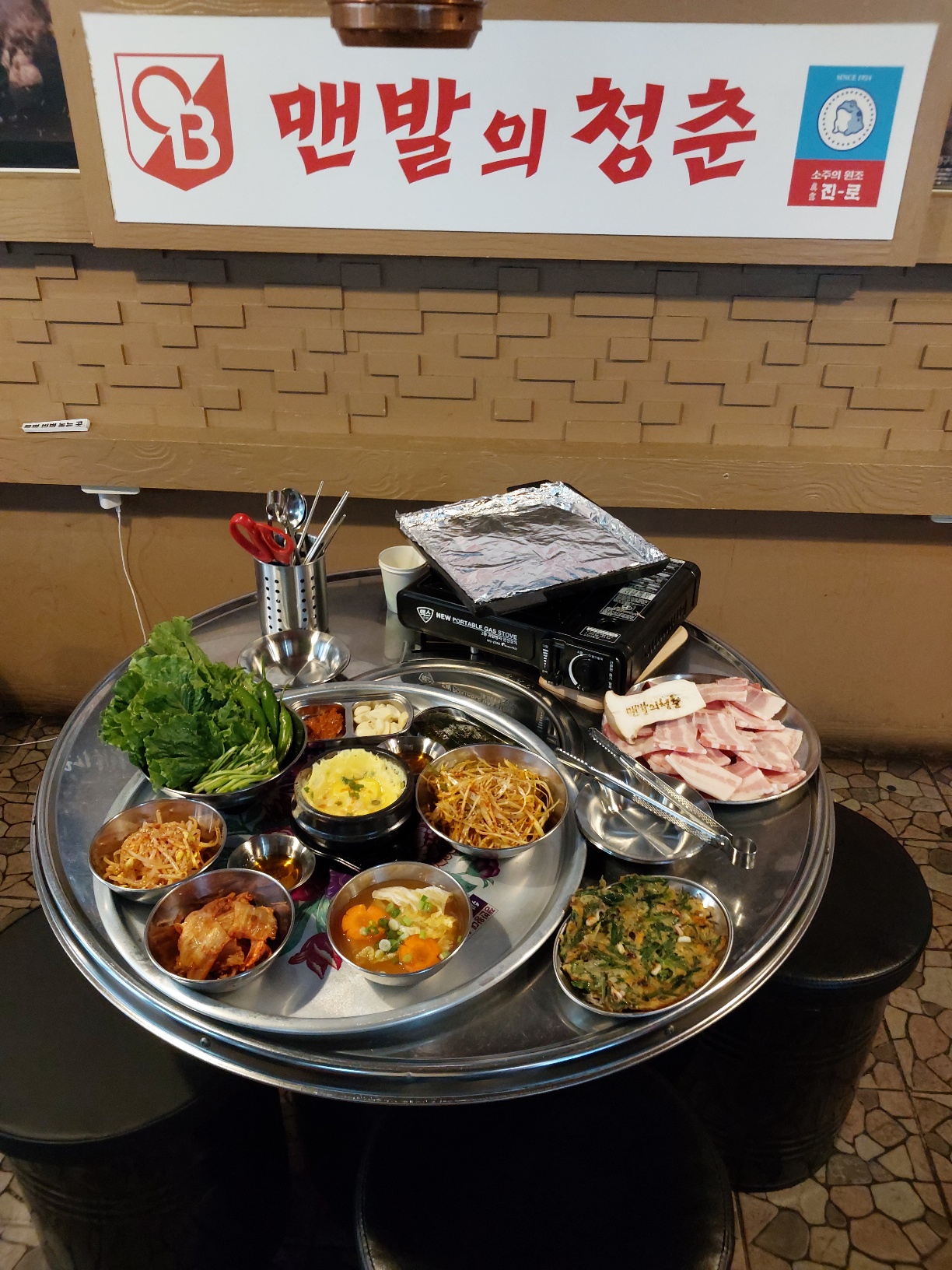 맨발의청춘