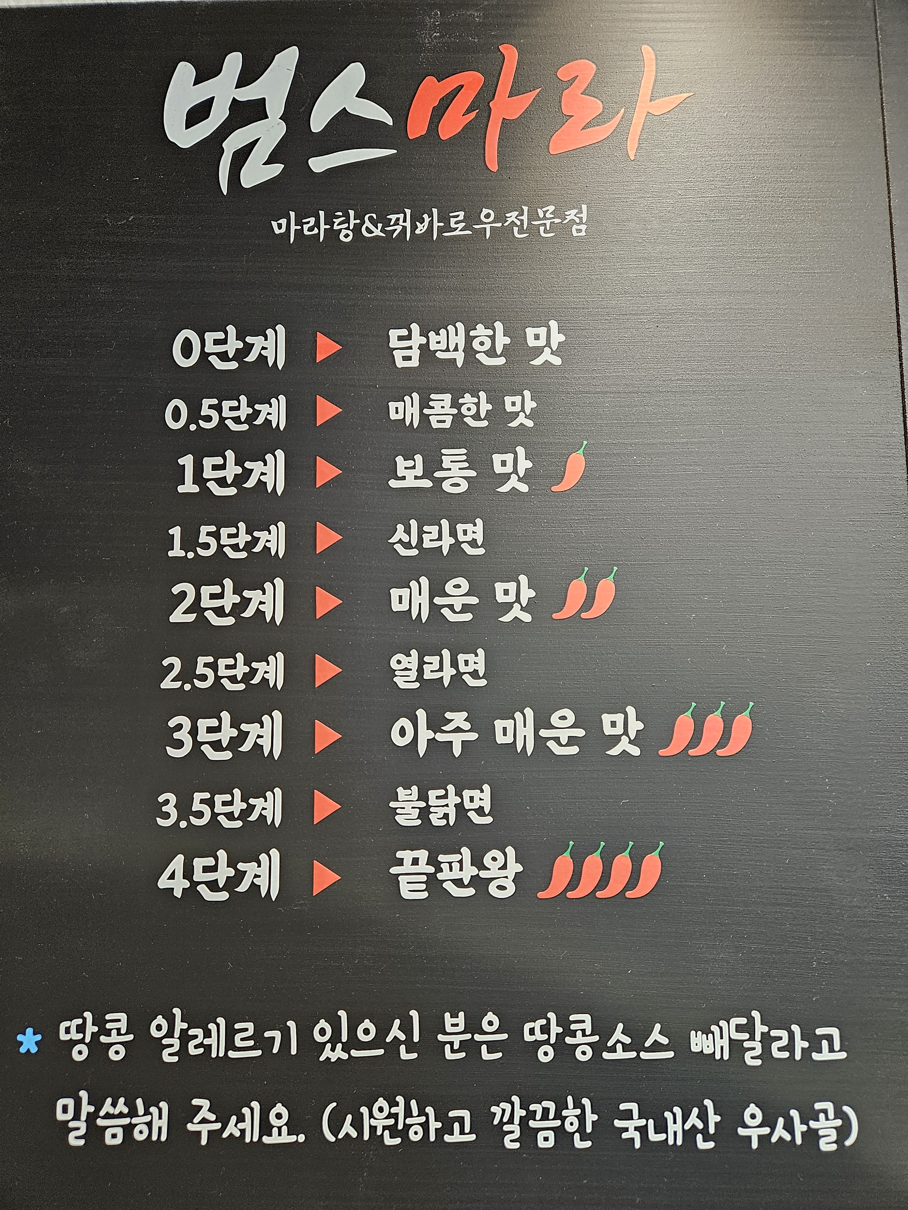 범스마라 수성점