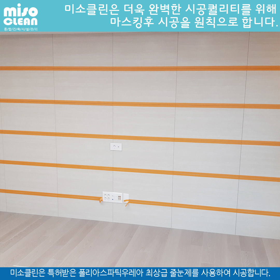 미소클린 본점