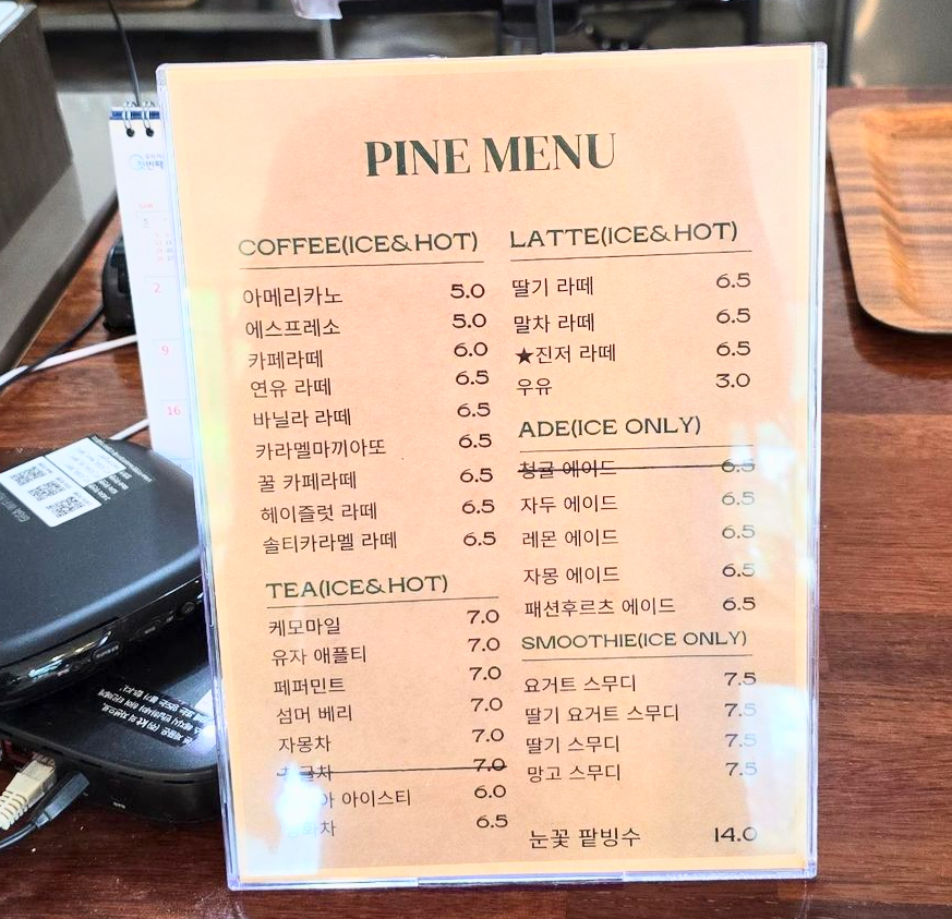 파인