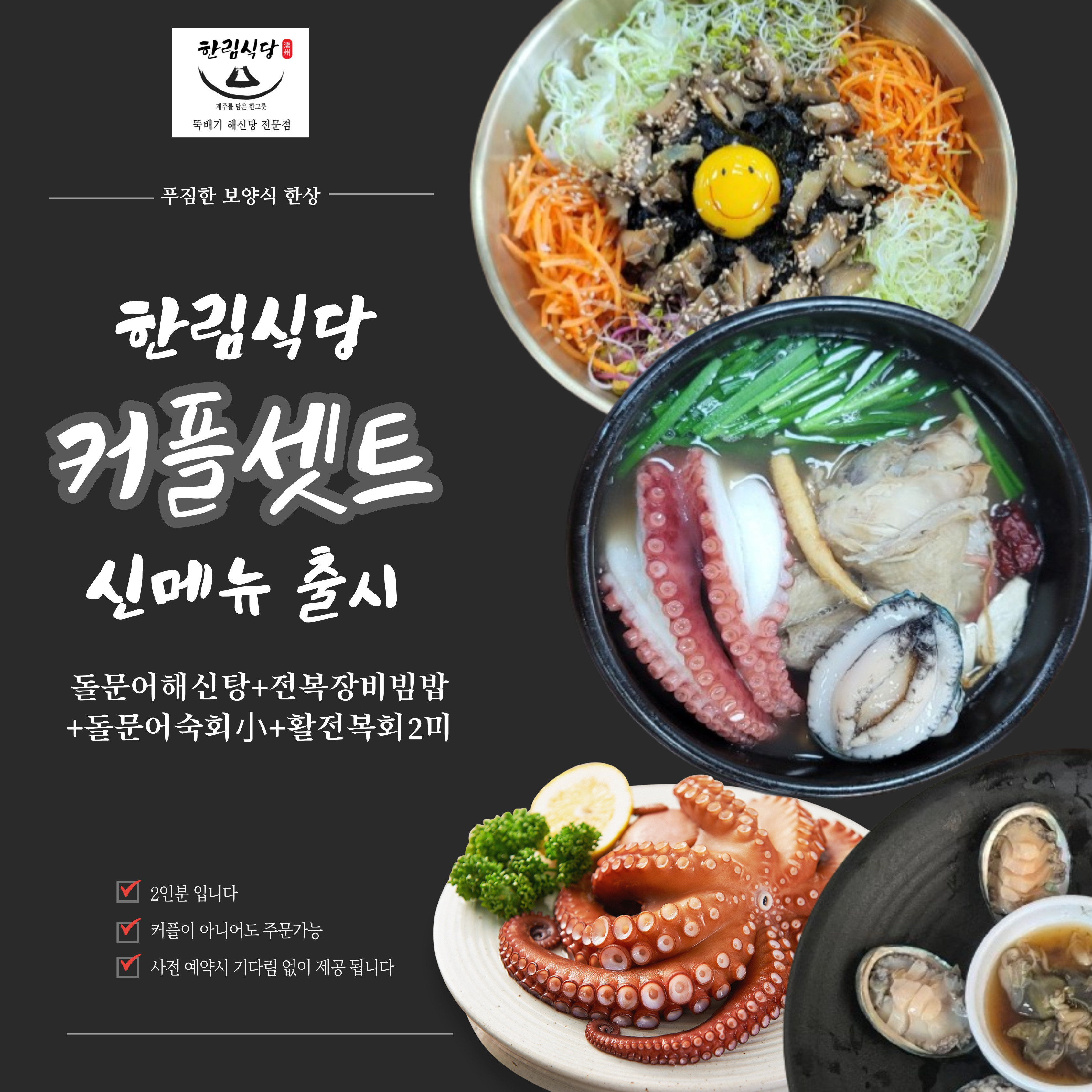 해신한림식당